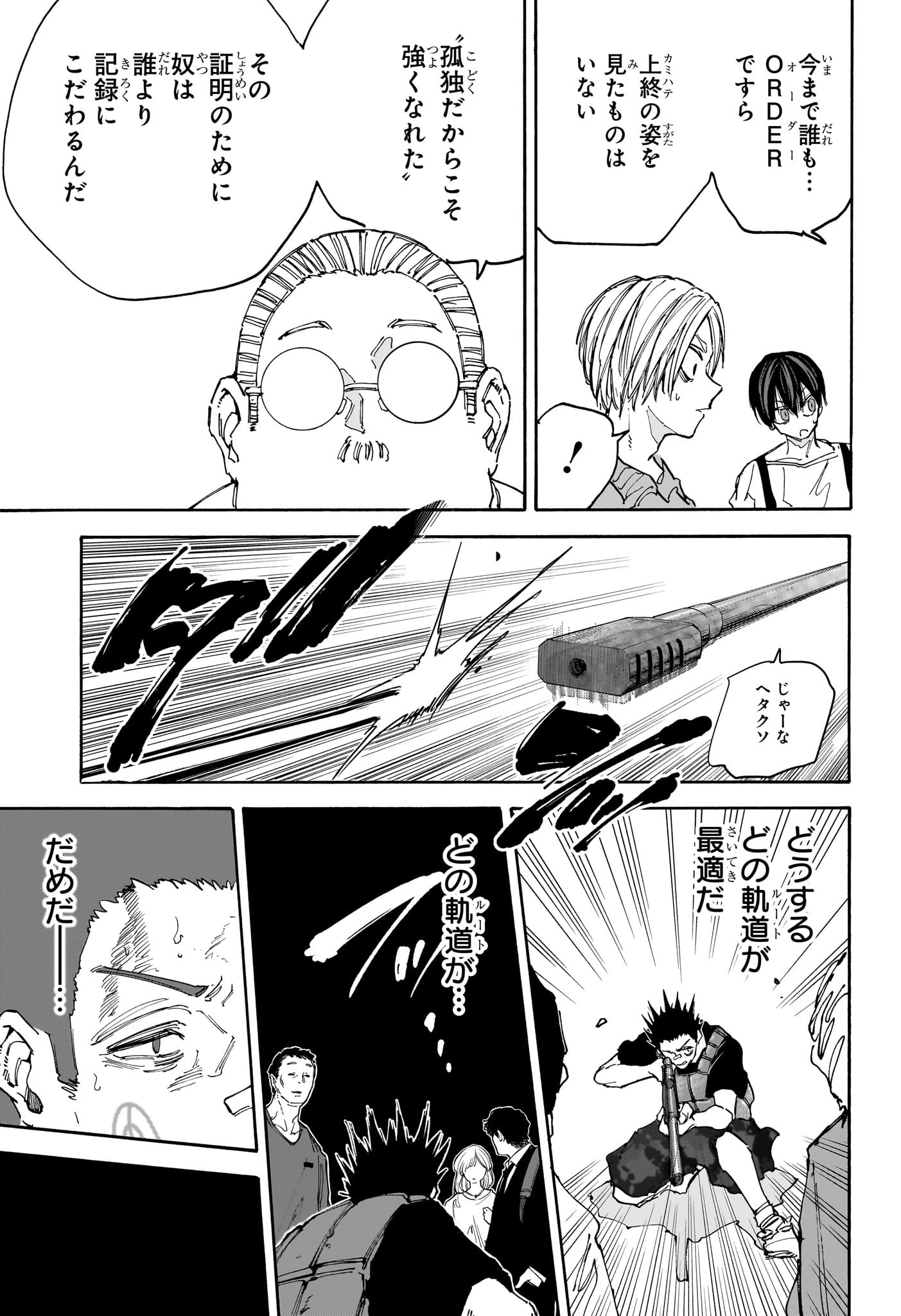 サカモトデイズ raw Chap 137 - Next Chap 138