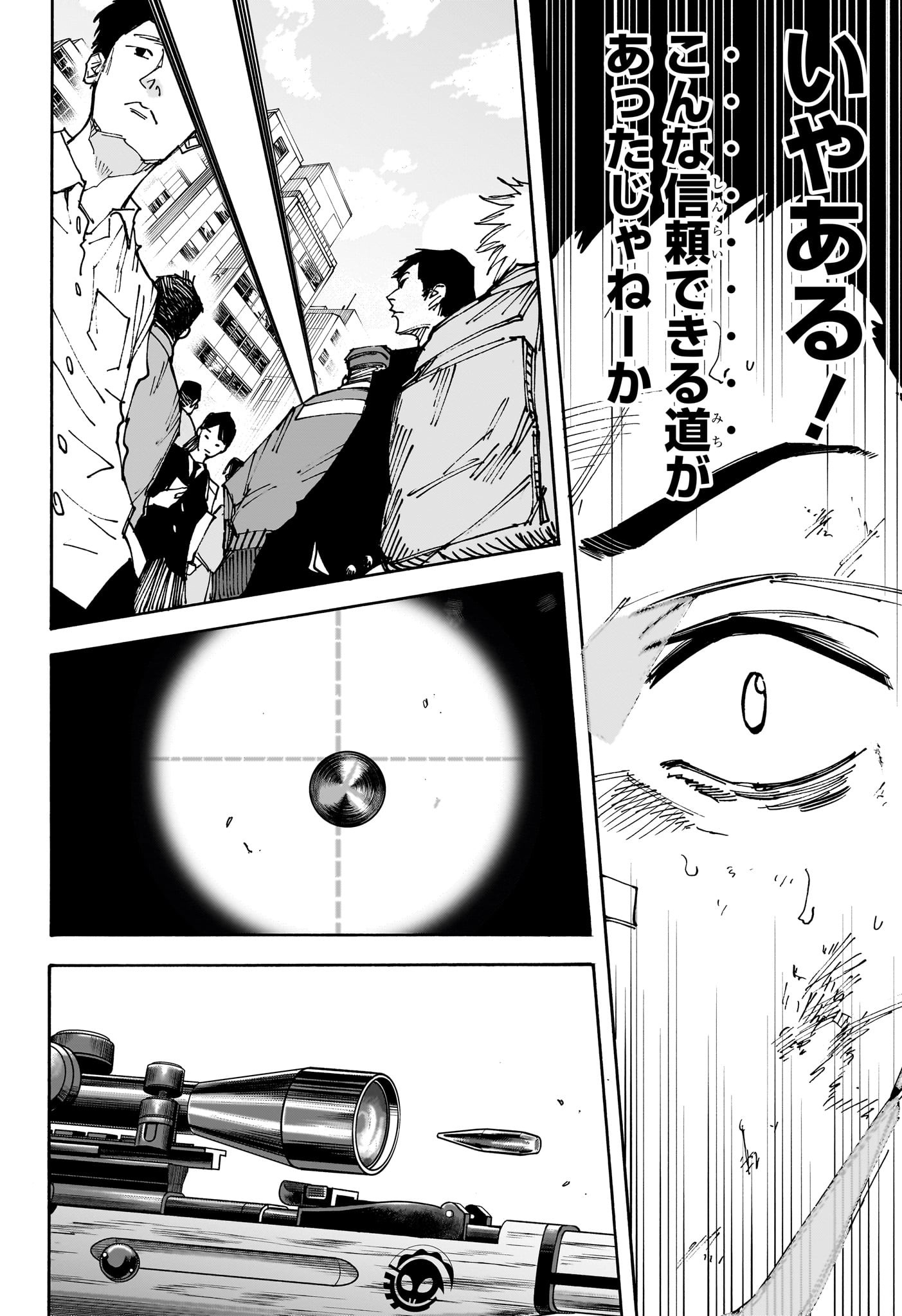 サカモトデイズ raw Chap 137 - Next Chap 138