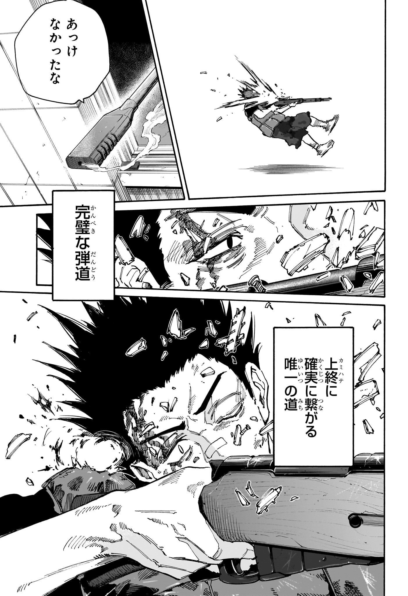 サカモトデイズ raw Chap 137 - Next Chap 138