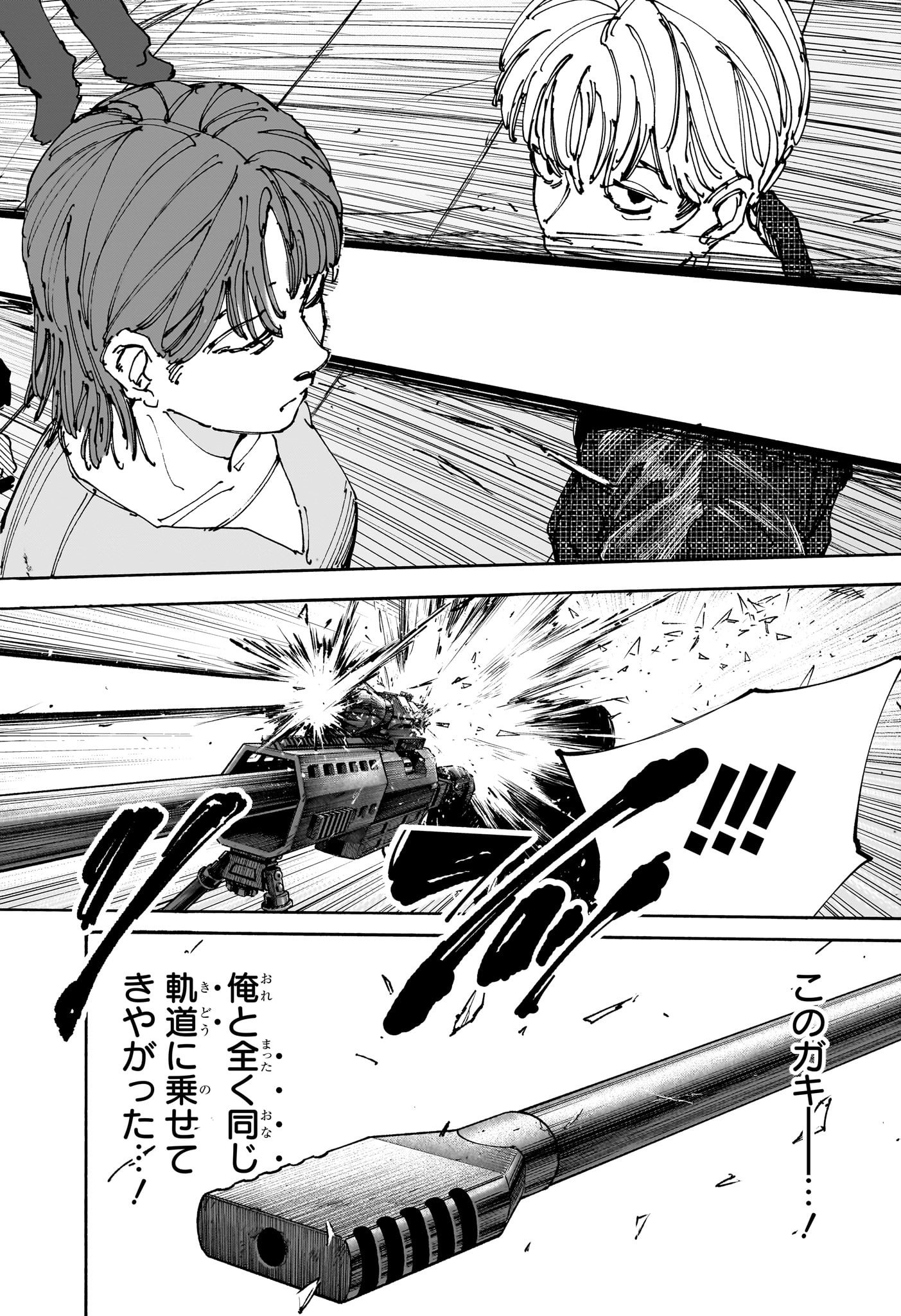 サカモトデイズ raw Chap 137 - Next Chap 138