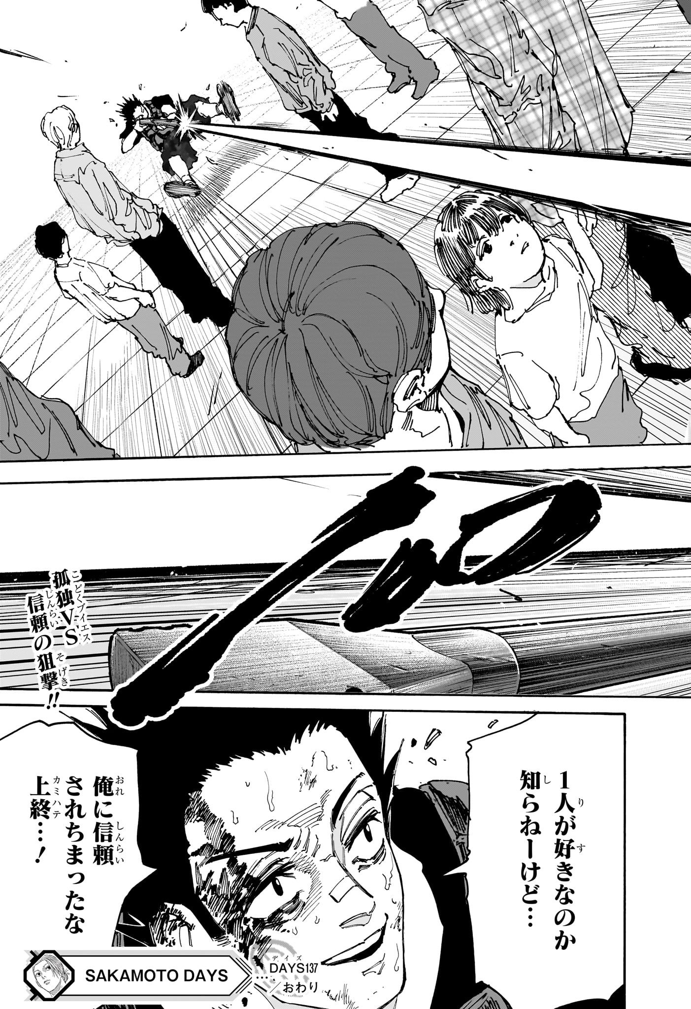 サカモトデイズ raw Chap 137 - Next Chap 138