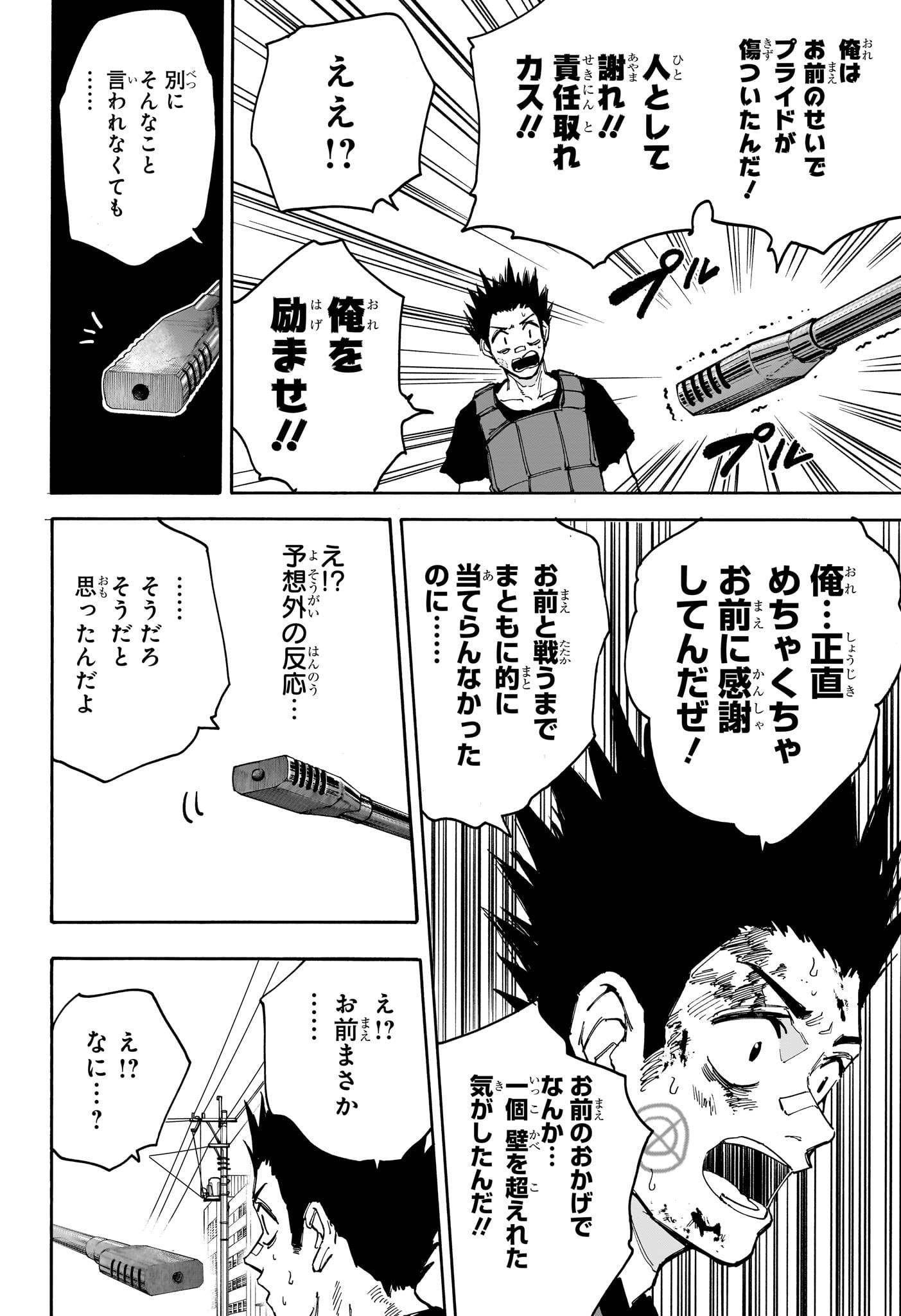 サカモトデイズ raw Chap 139 - Next Chap 140