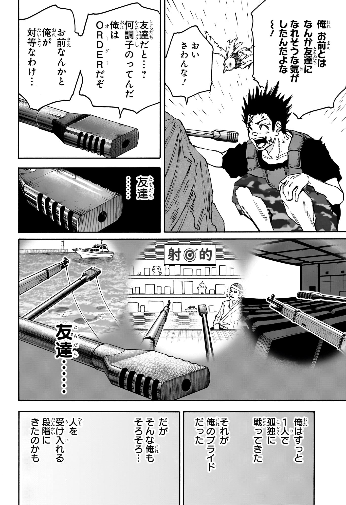 サカモトデイズ raw Chap 139 - Next Chap 140