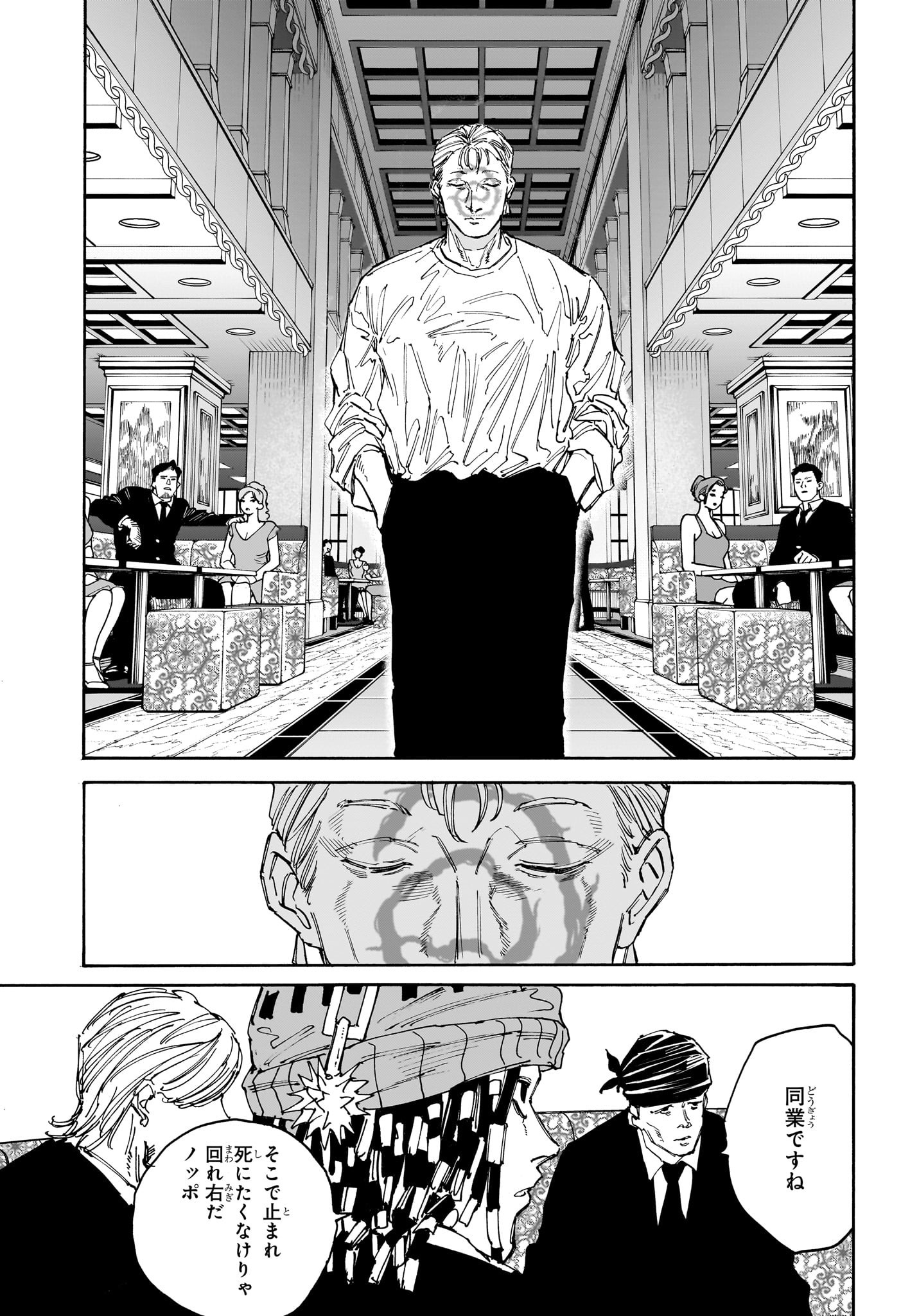 サカモトデイズ raw Chap 139 - Next Chap 140