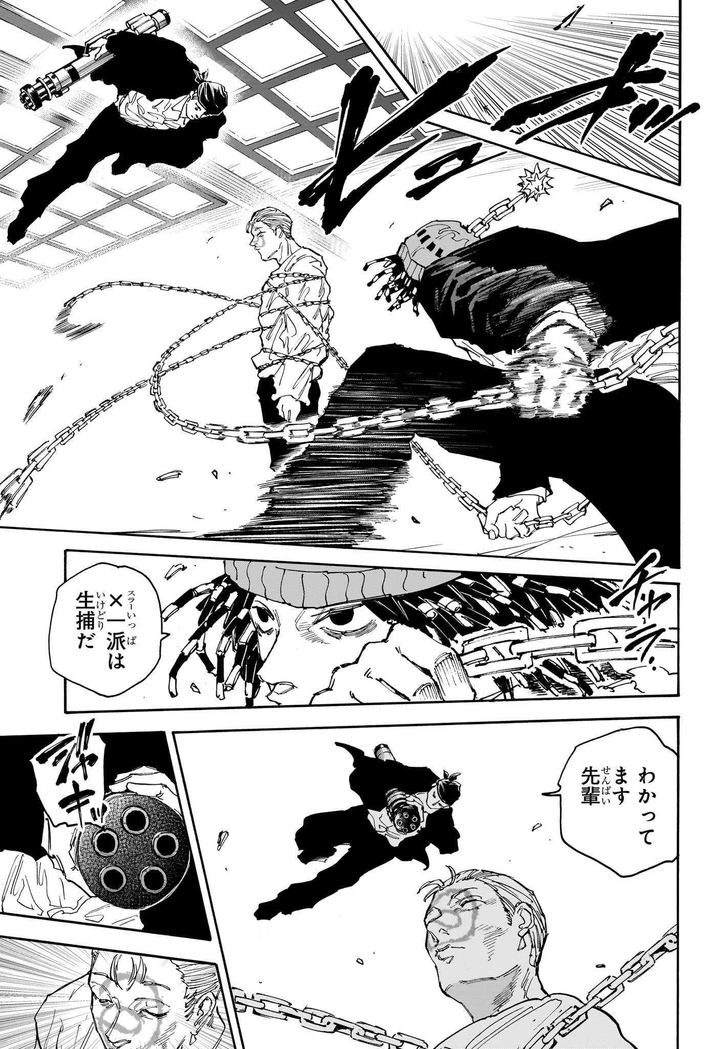 サカモトデイズ raw Chap 139 - Next Chap 140