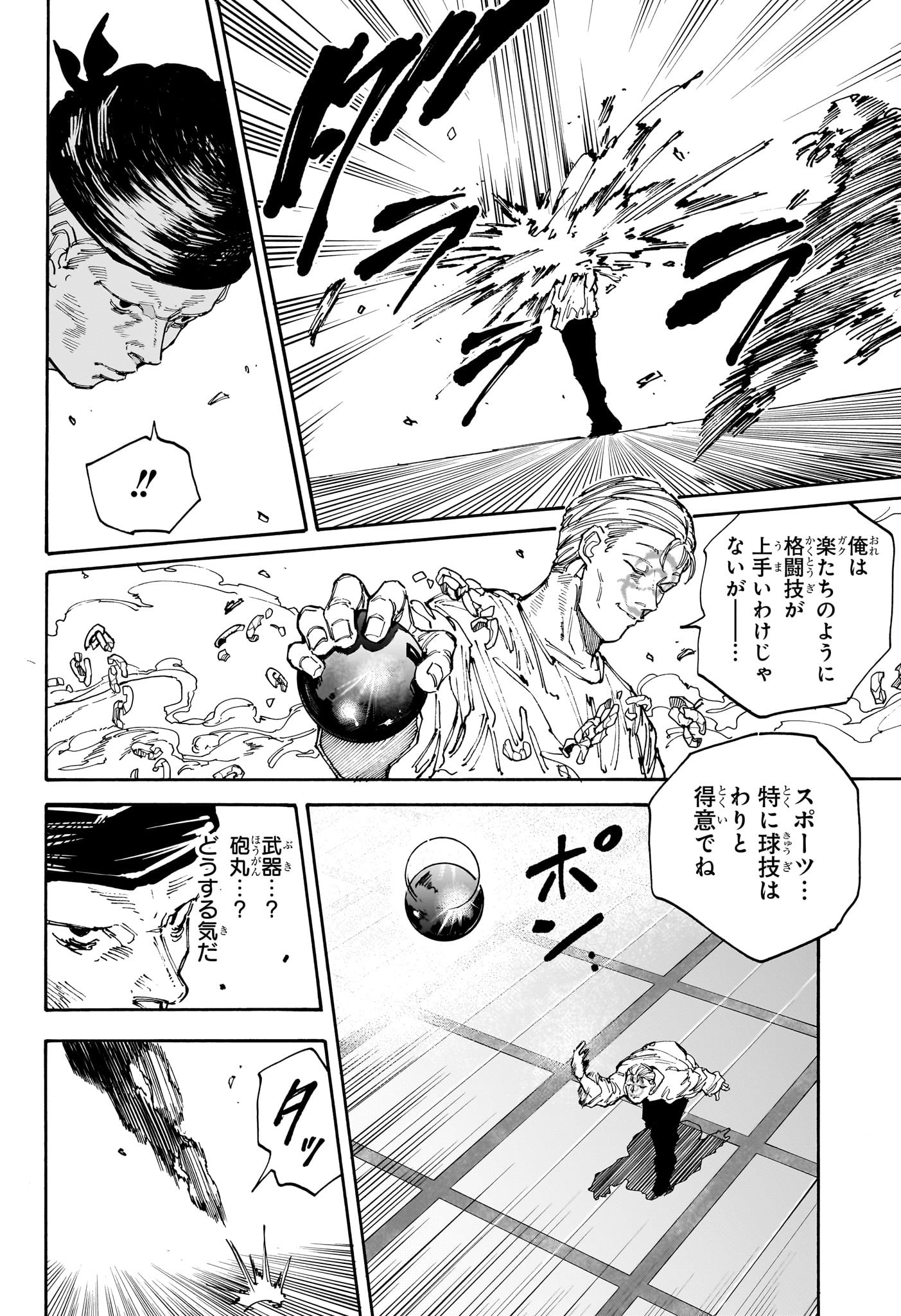 サカモトデイズ raw Chap 139 - Next Chap 140