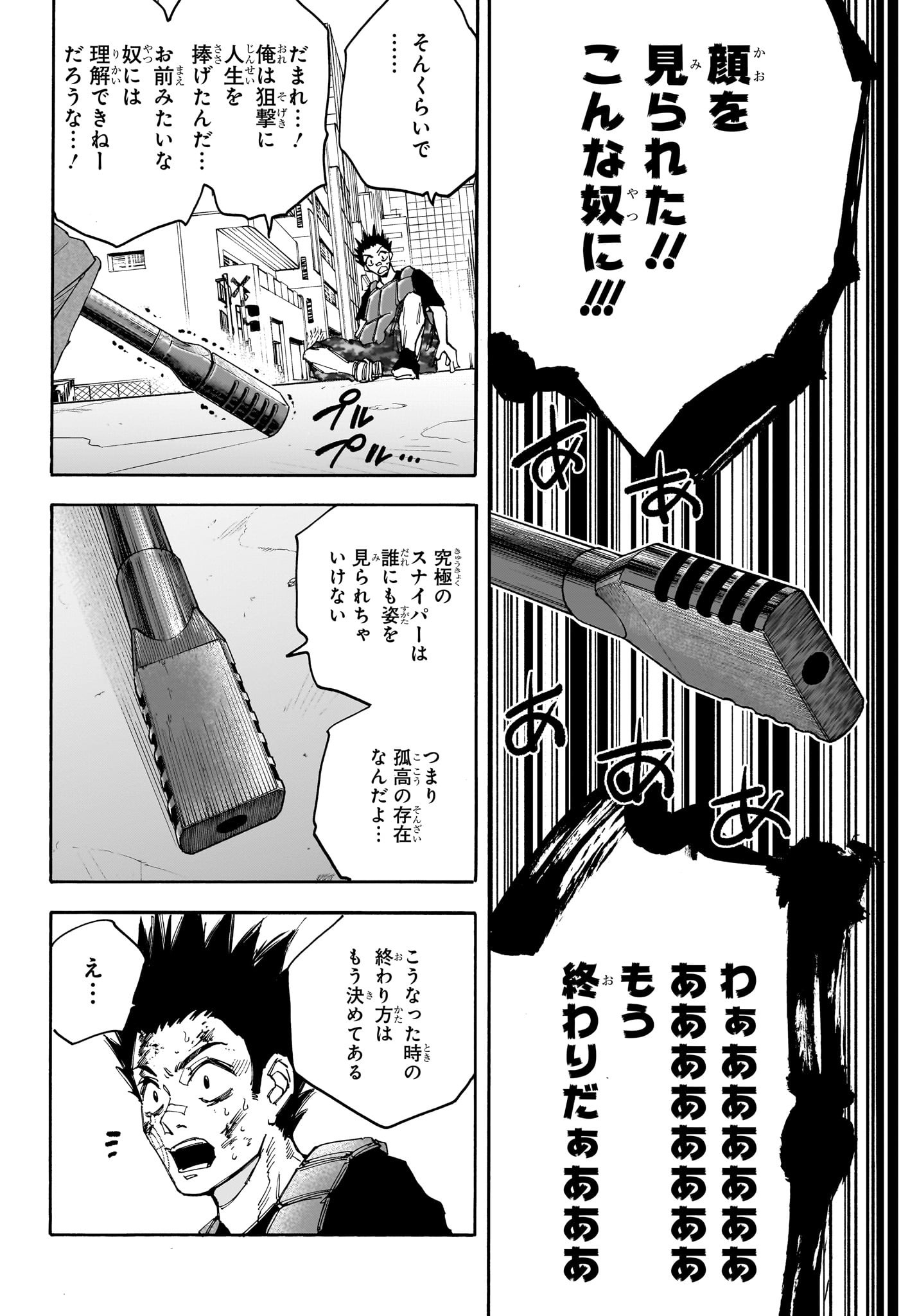 サカモトデイズ raw Chap 139 - Next Chap 140