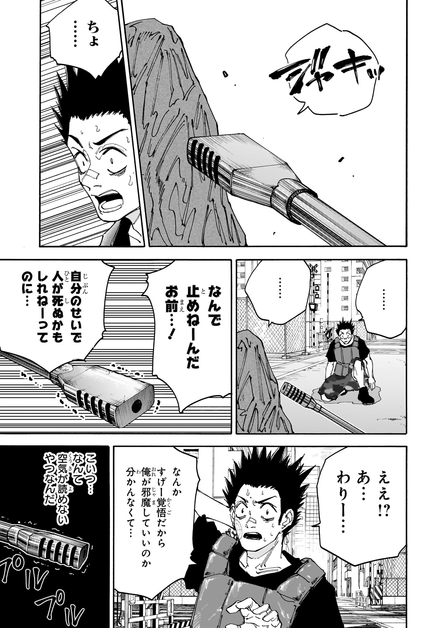 サカモトデイズ raw Chap 139 - Next Chap 140