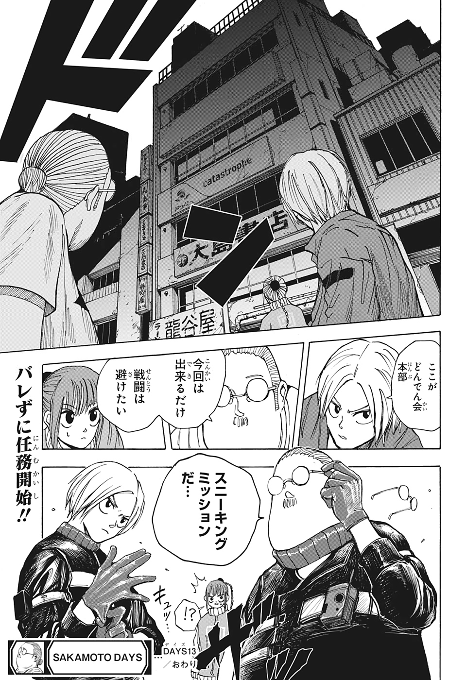サカモトデイズ raw Chap 13 - Next Chap 14
