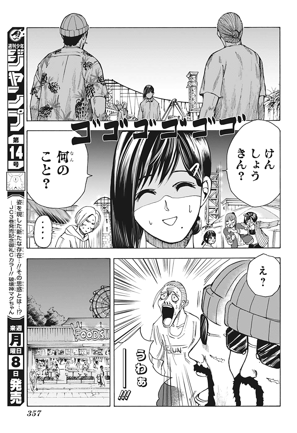 サカモトデイズ raw Chap 13 - Next Chap 14