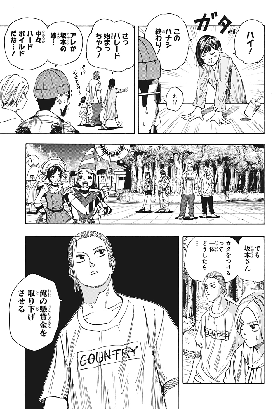 サカモトデイズ raw Chap 13 - Next Chap 14
