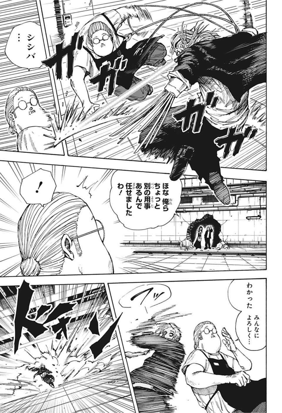 サカモトデイズ raw Chap 27 - Next Chap 28