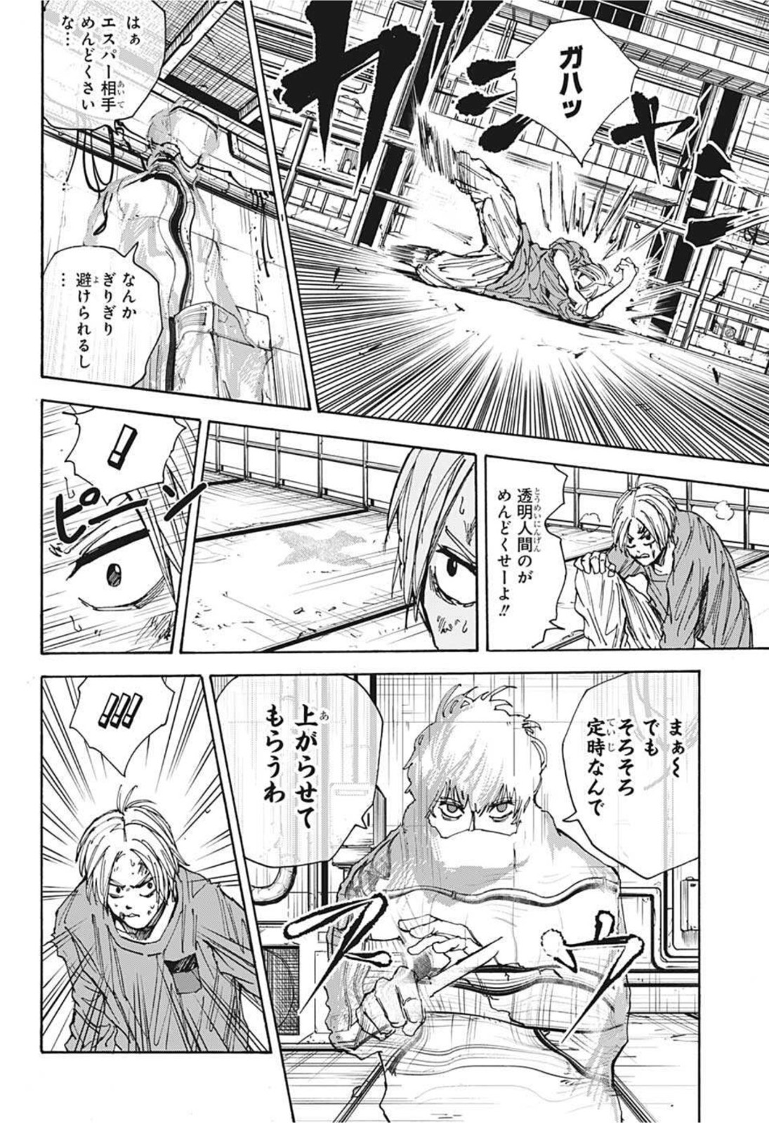 サカモトデイズ raw Chap 27 - Next Chap 28