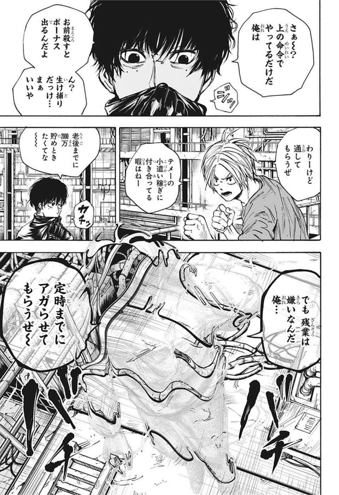 サカモトデイズ raw Chap 27 - Next Chap 28