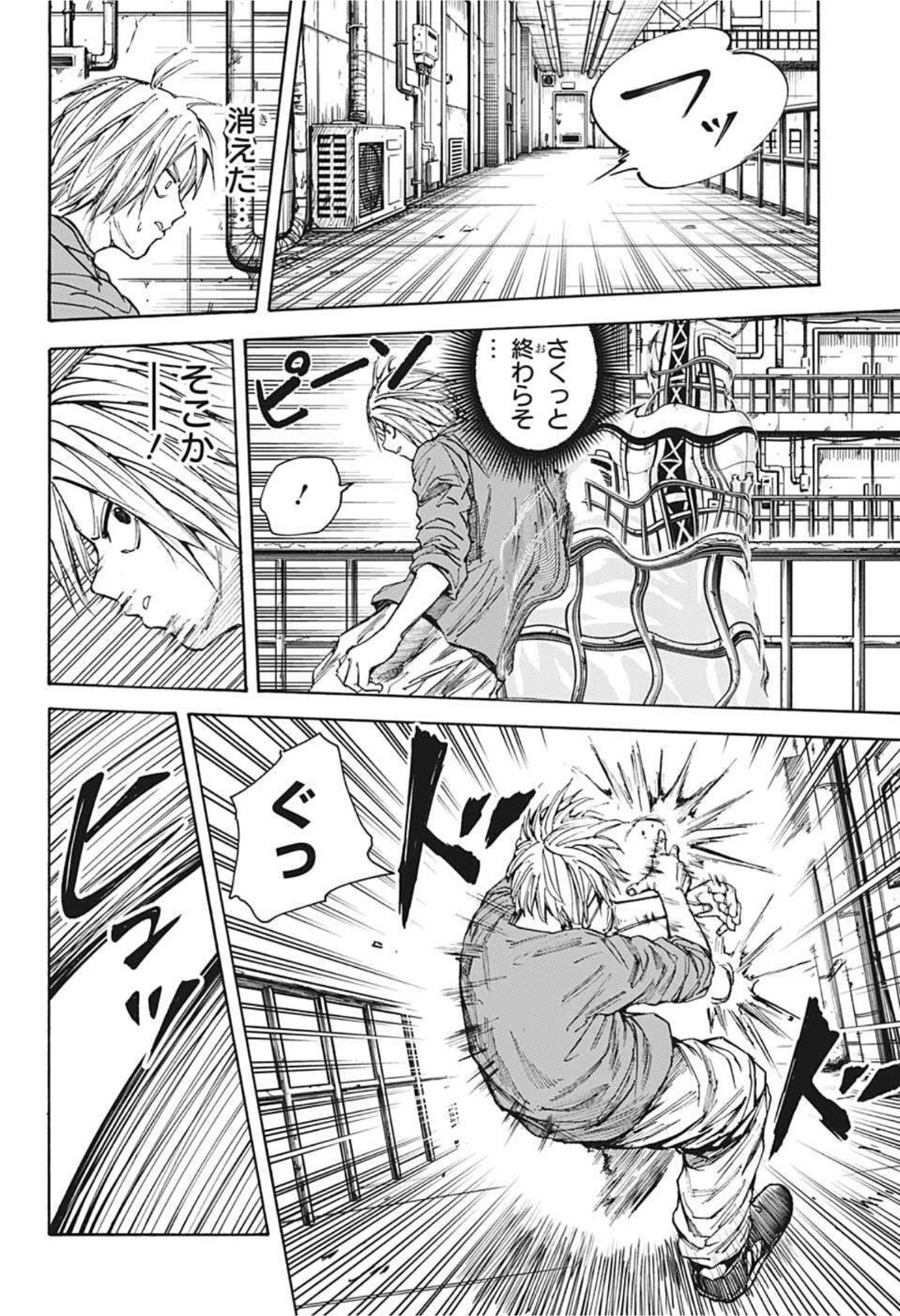 サカモトデイズ raw Chap 27 - Next Chap 28