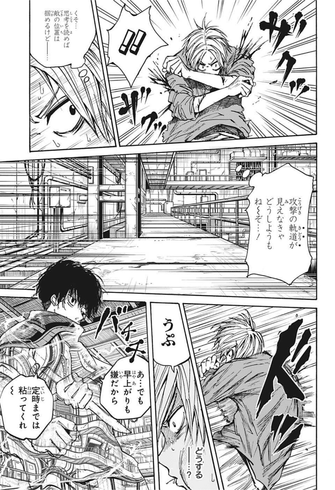 サカモトデイズ raw Chap 27 - Next Chap 28