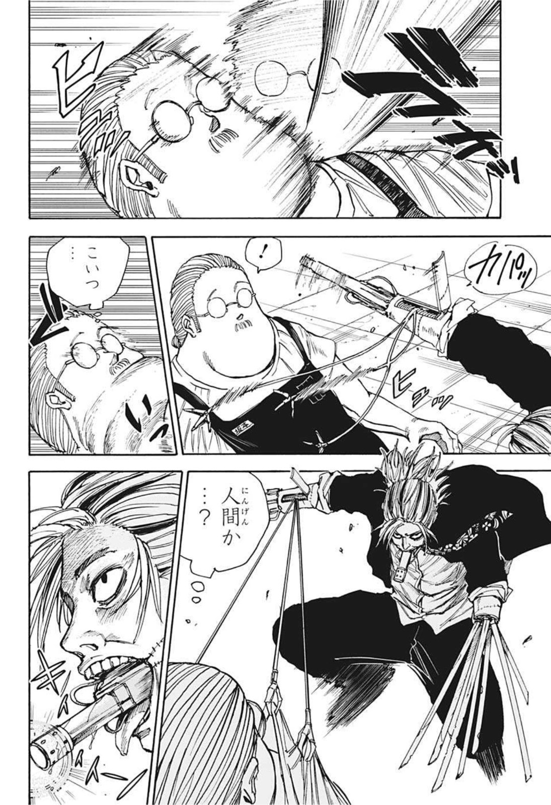サカモトデイズ raw Chap 27 - Next Chap 28