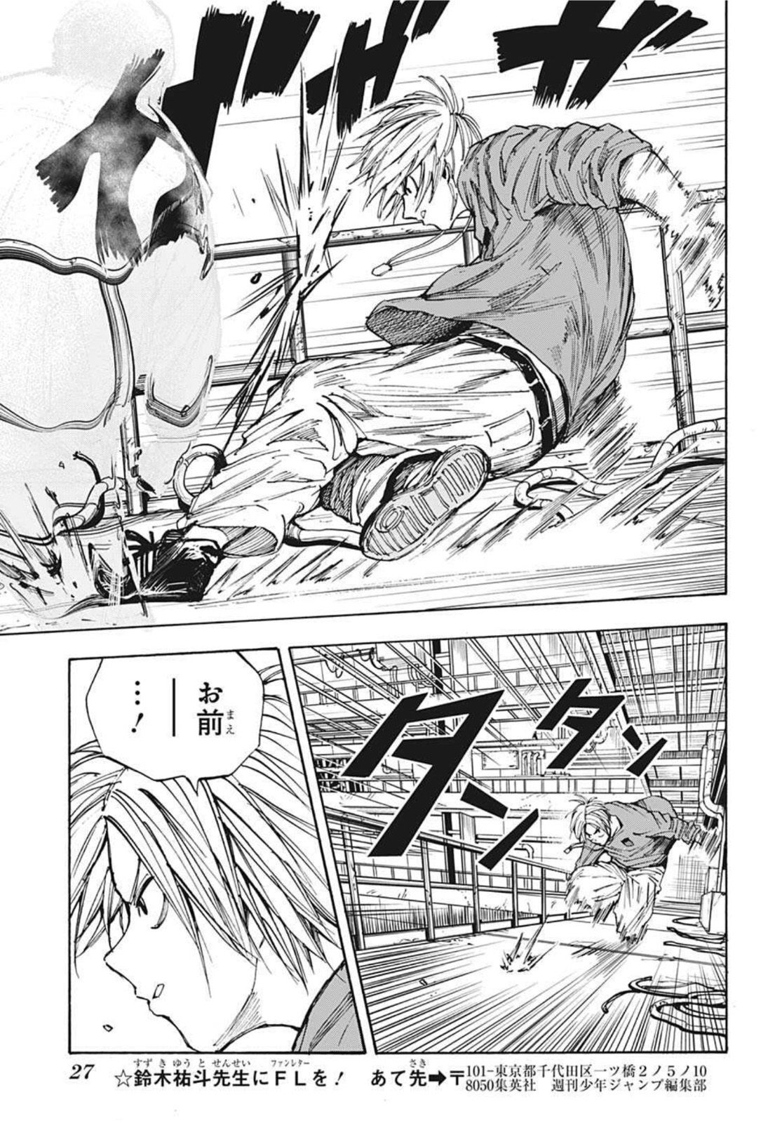 サカモトデイズ raw Chap 27 - Next Chap 28