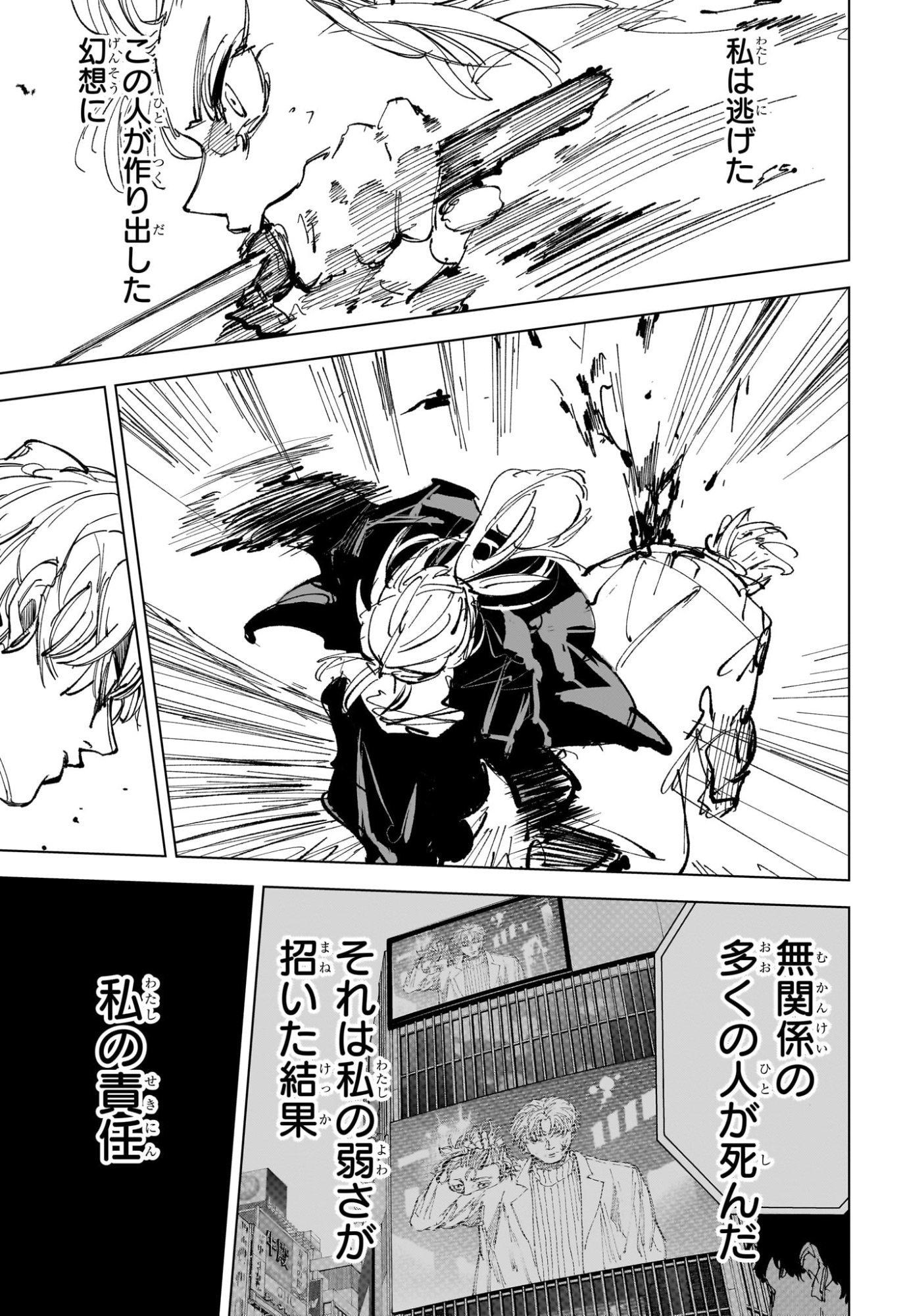 サカモトデイズ raw Chap 243 - Next Chap 244