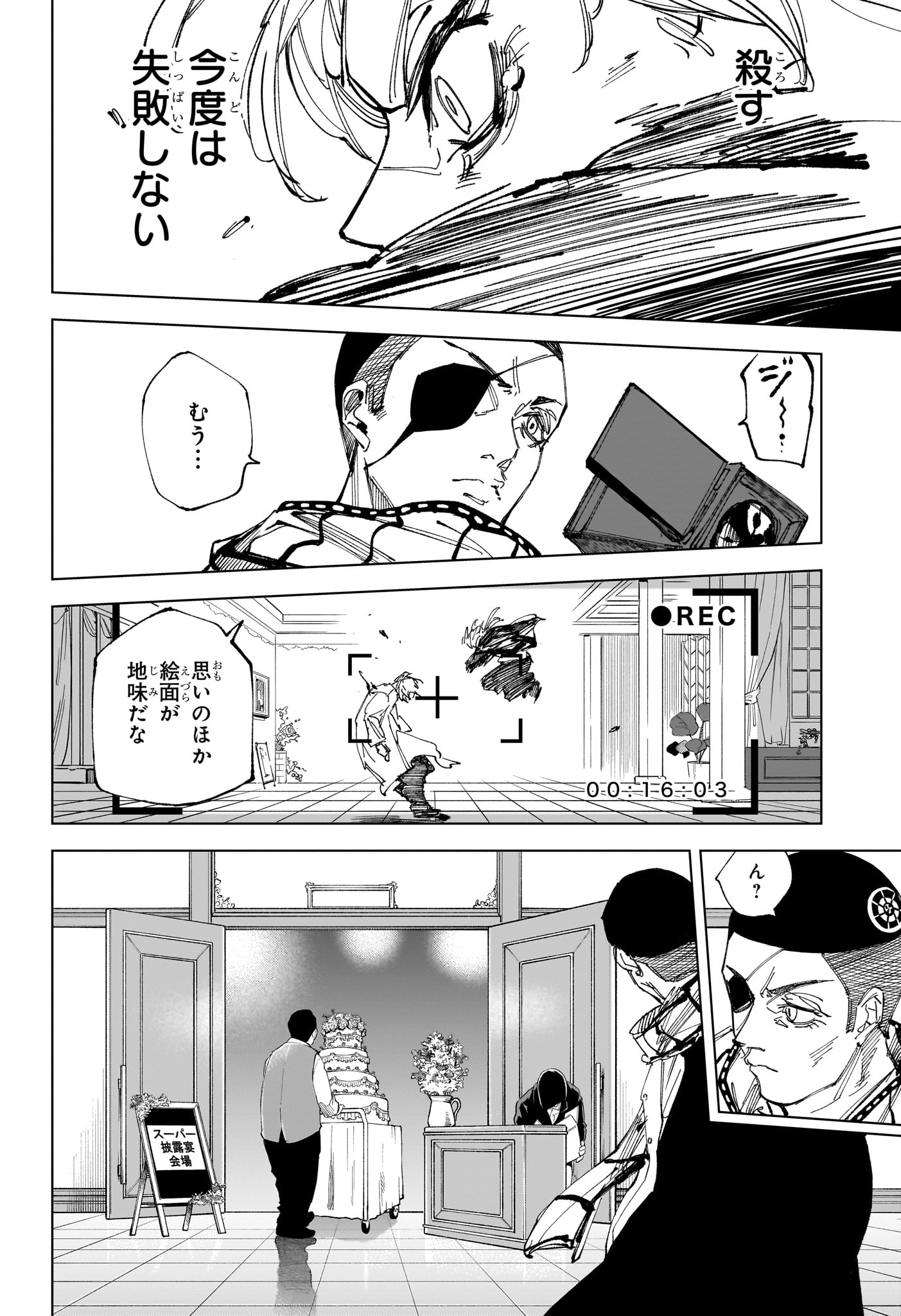 サカモトデイズ raw Chap 243 - Next Chap 244