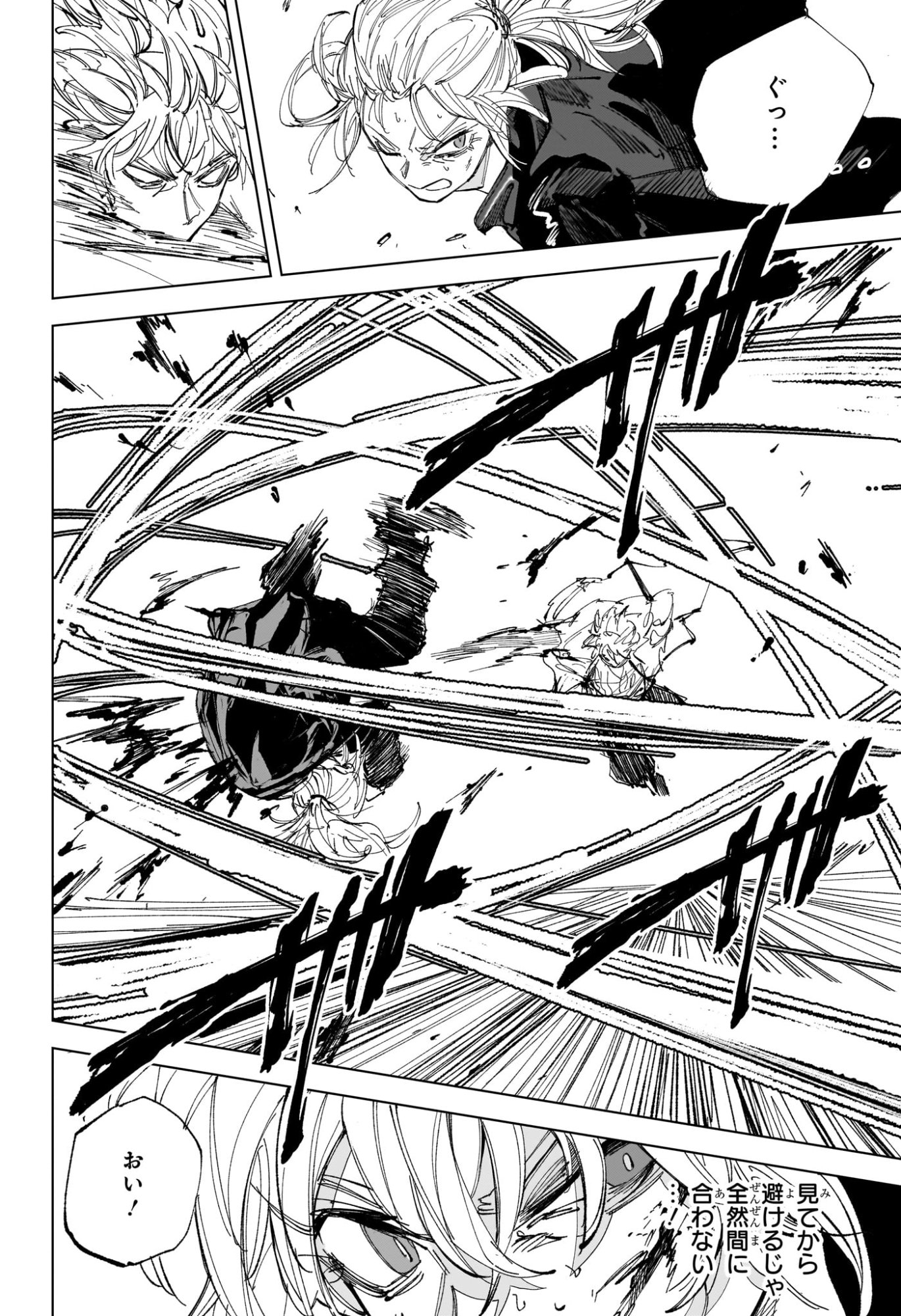 サカモトデイズ raw Chap 243 - Next Chap 244