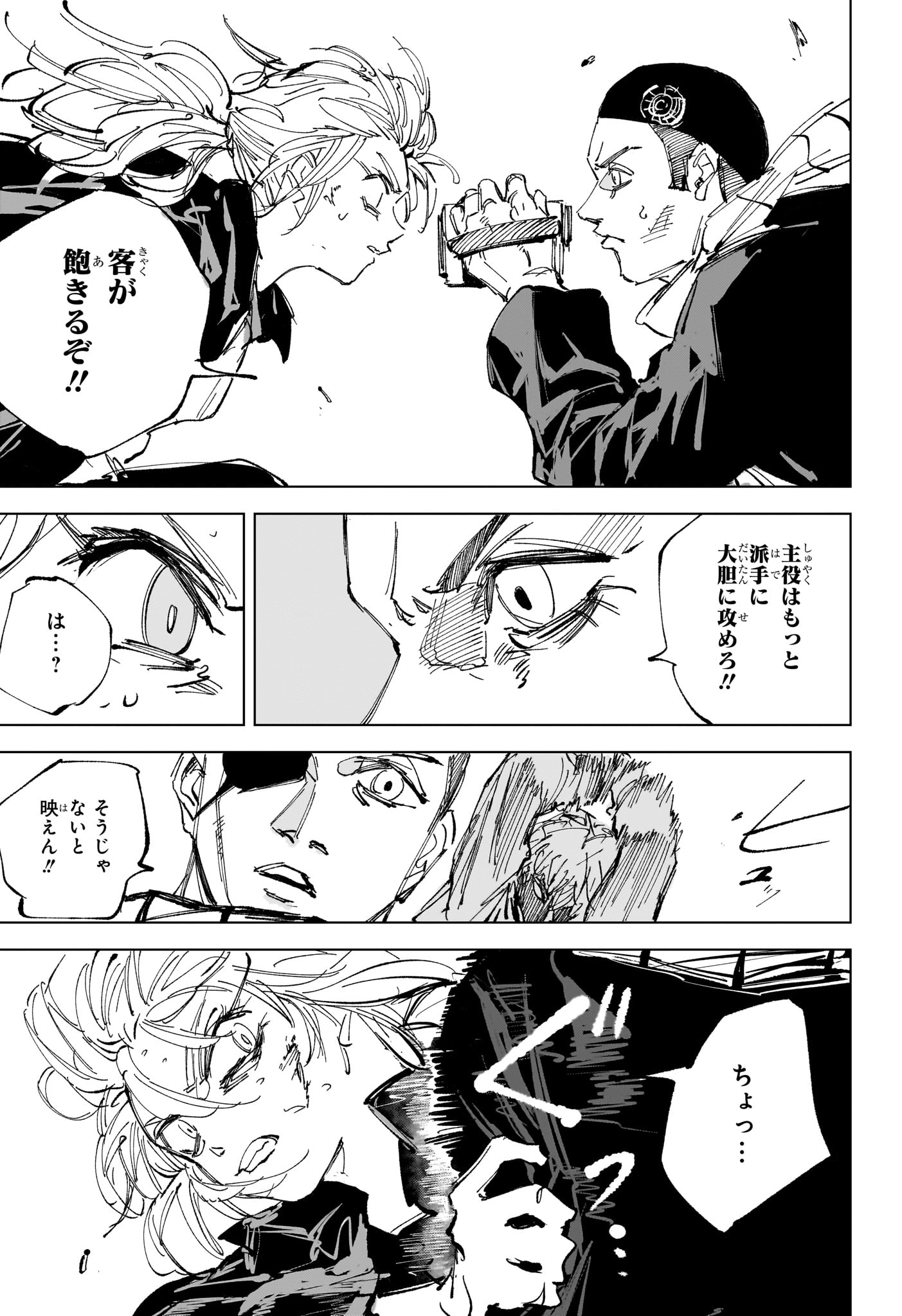 サカモトデイズ raw Chap 243 - Next Chap 244