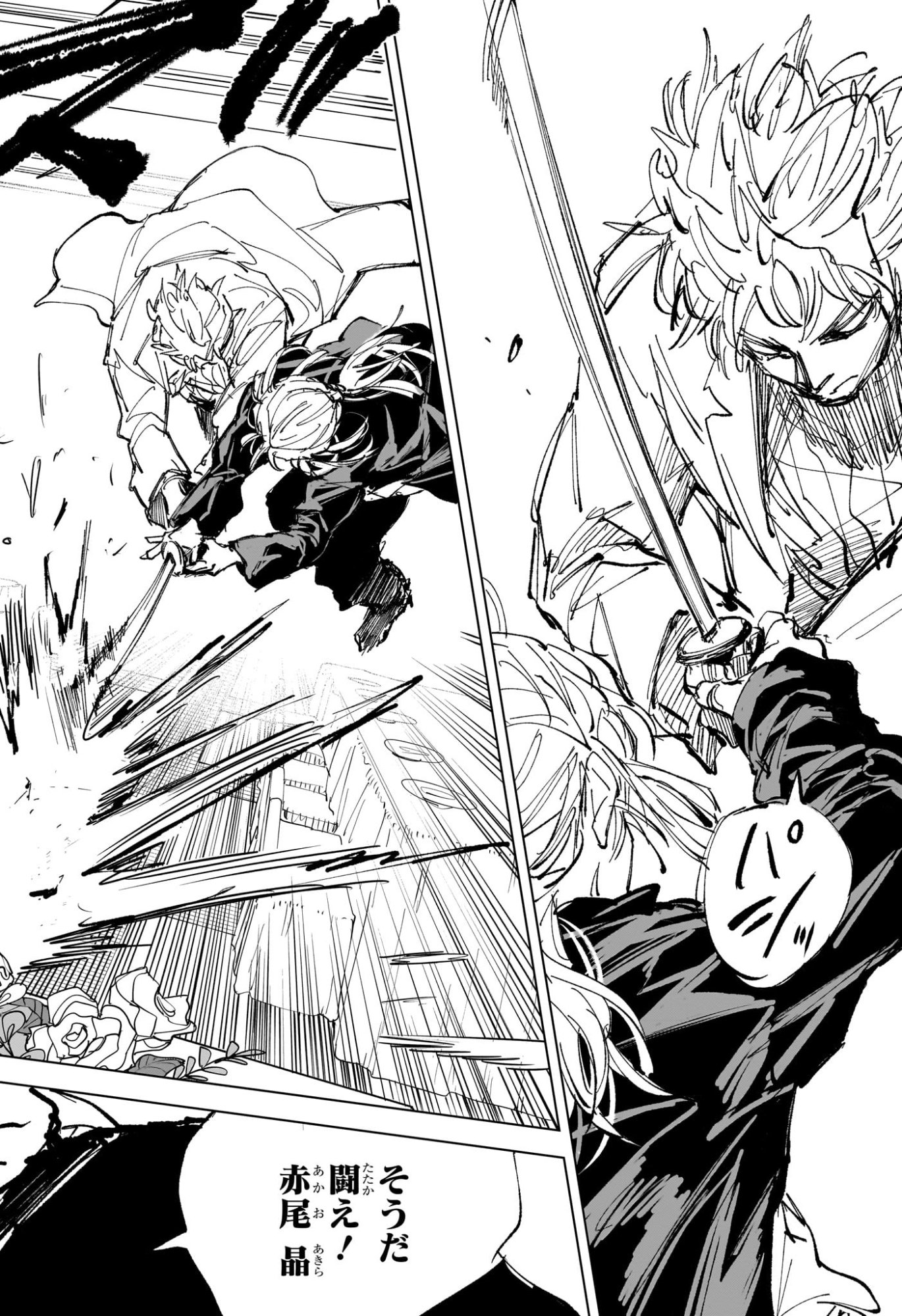 サカモトデイズ raw Chap 243 - Next Chap 244