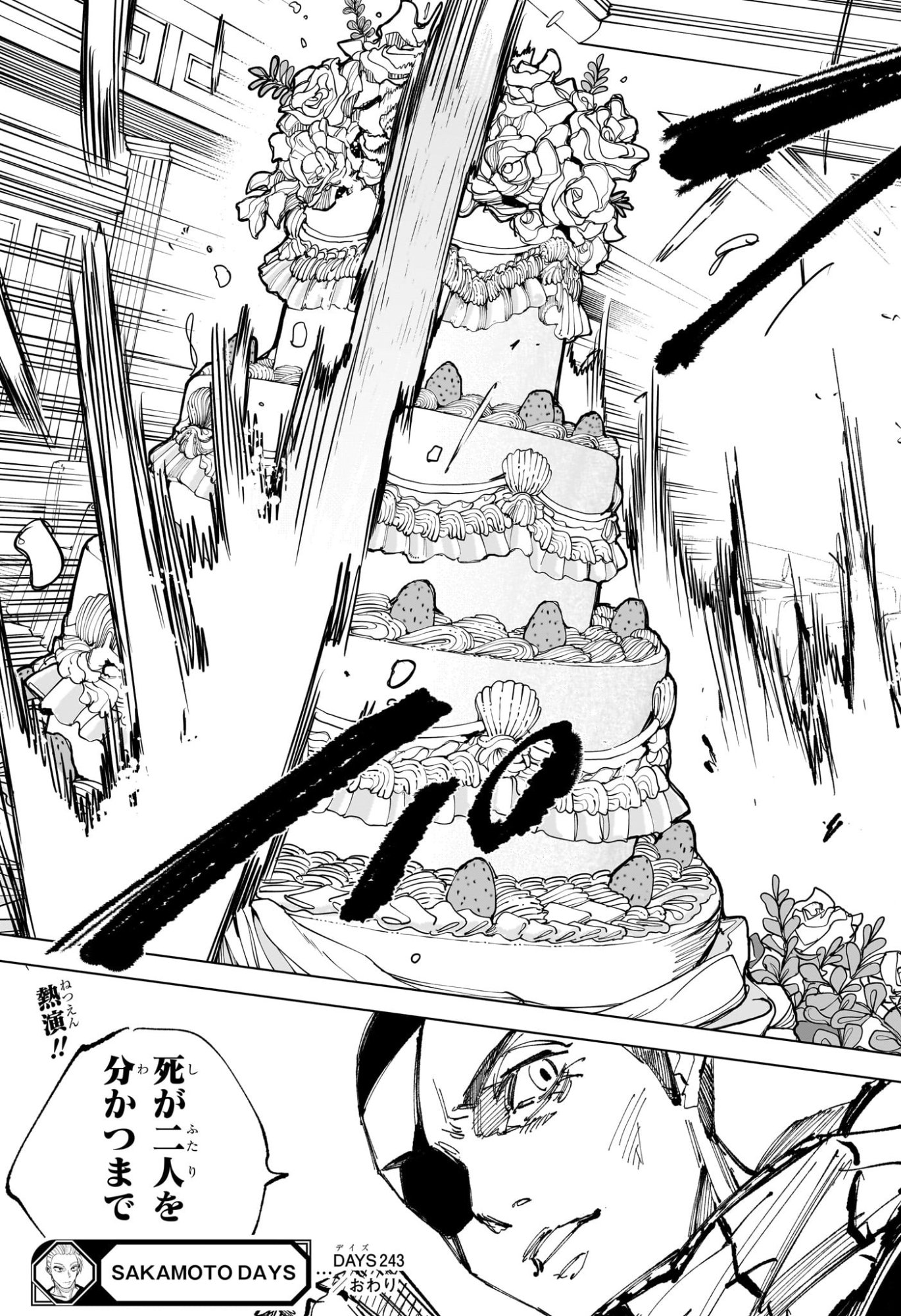 サカモトデイズ raw Chap 243 - Next Chap 244