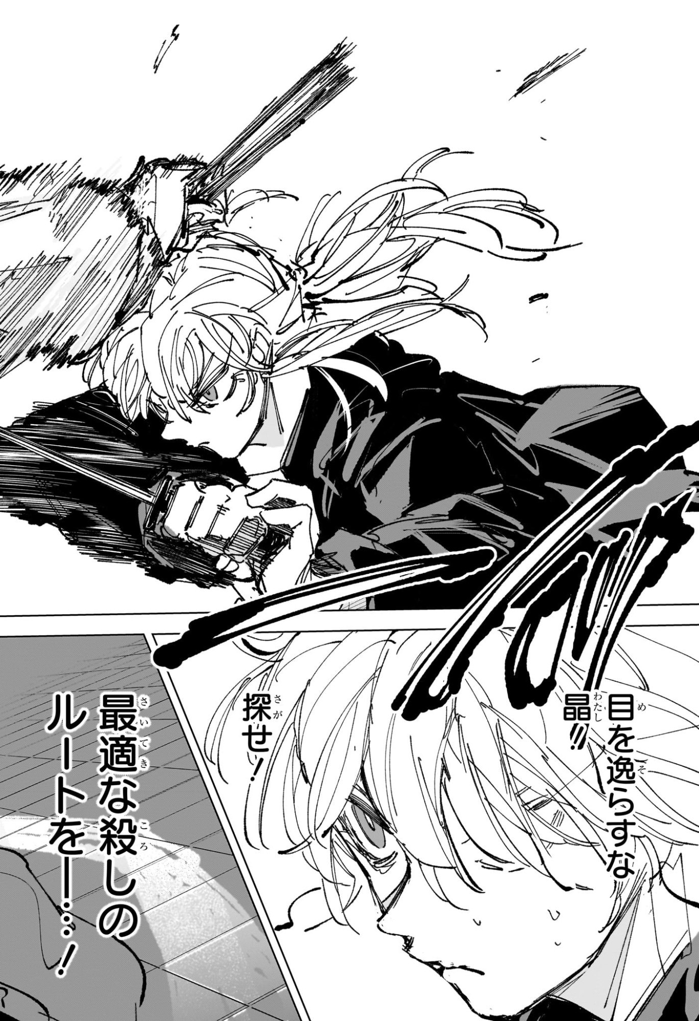 サカモトデイズ raw Chap 243 - Next Chap 244
