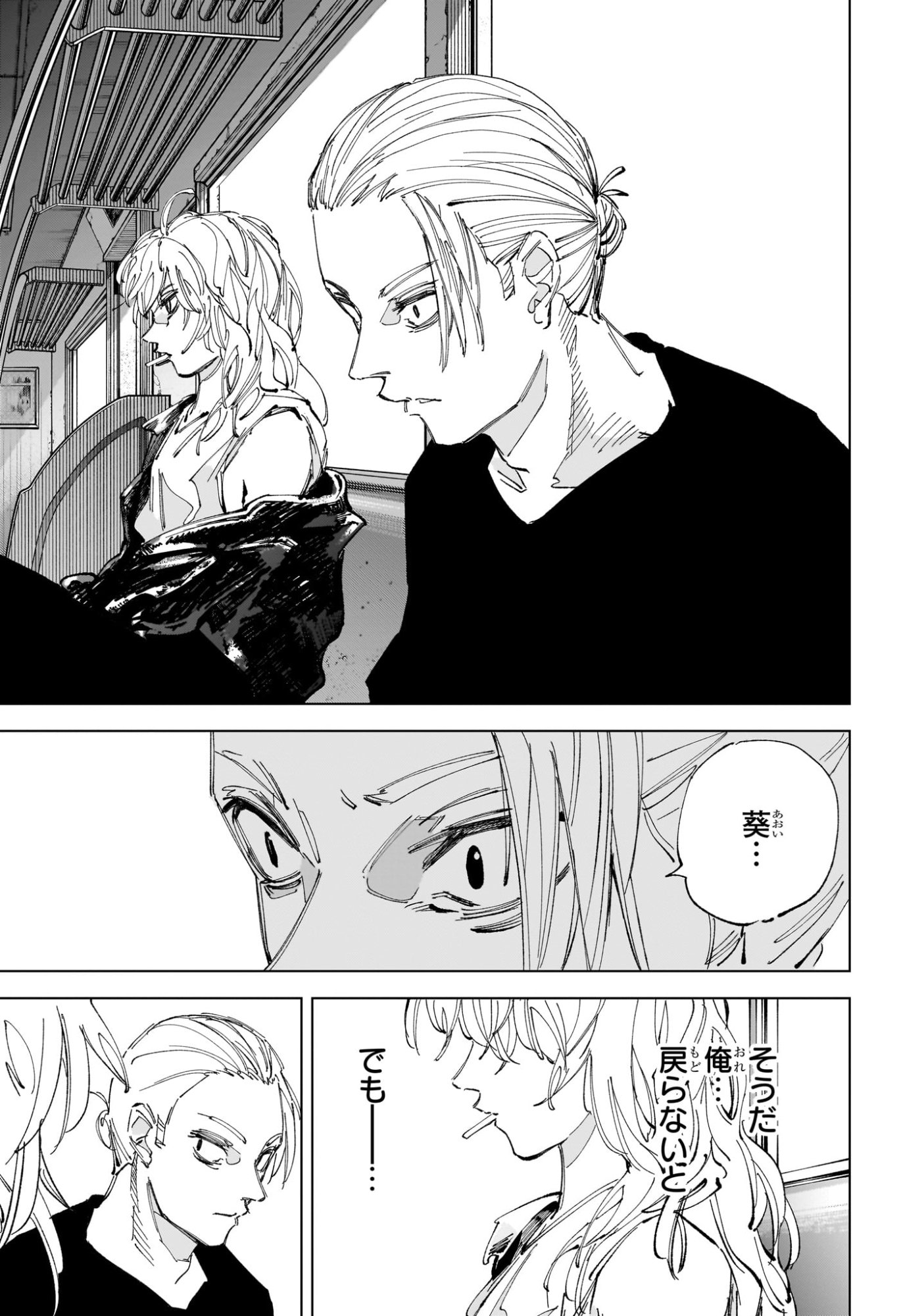 サカモトデイズ raw Chap 240 - Next Chap 241
