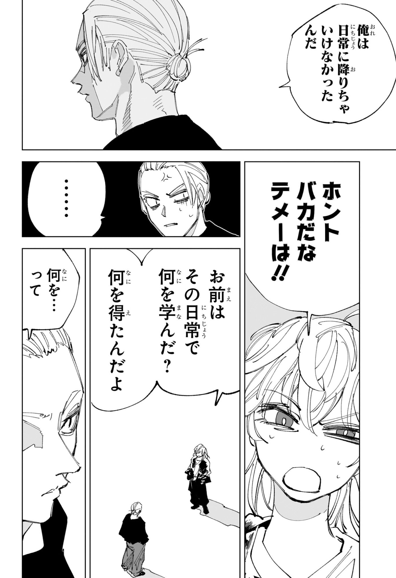 サカモトデイズ raw Chap 240 - Next Chap 241