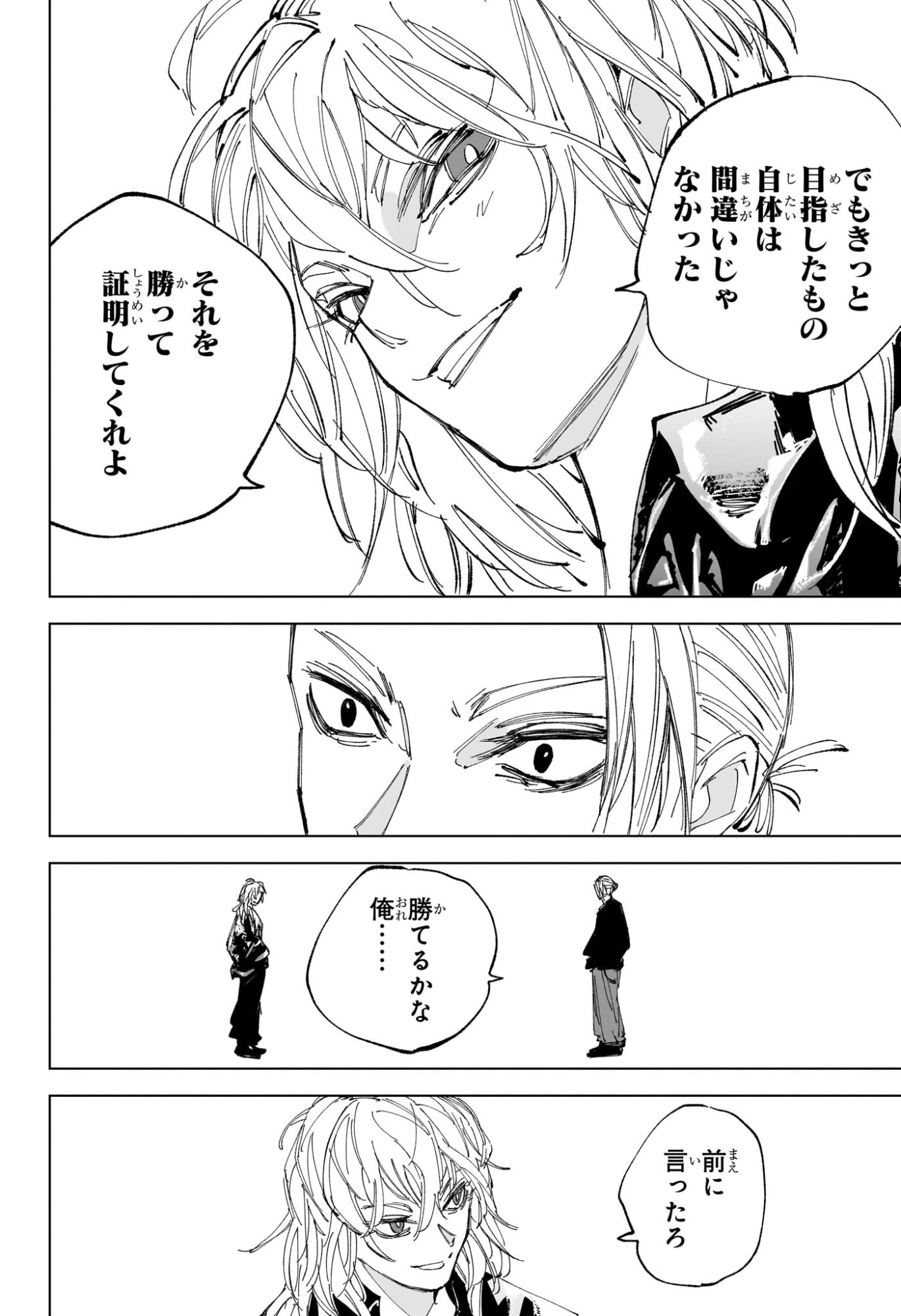 サカモトデイズ Chap 240 - Next Chap 241