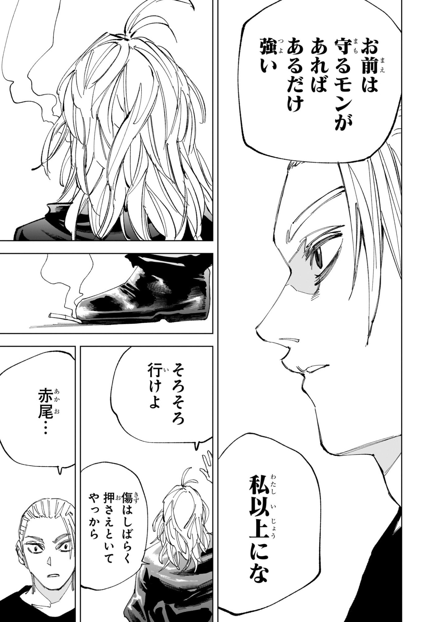 サカモトデイズ Chap 240 - Next Chap 241