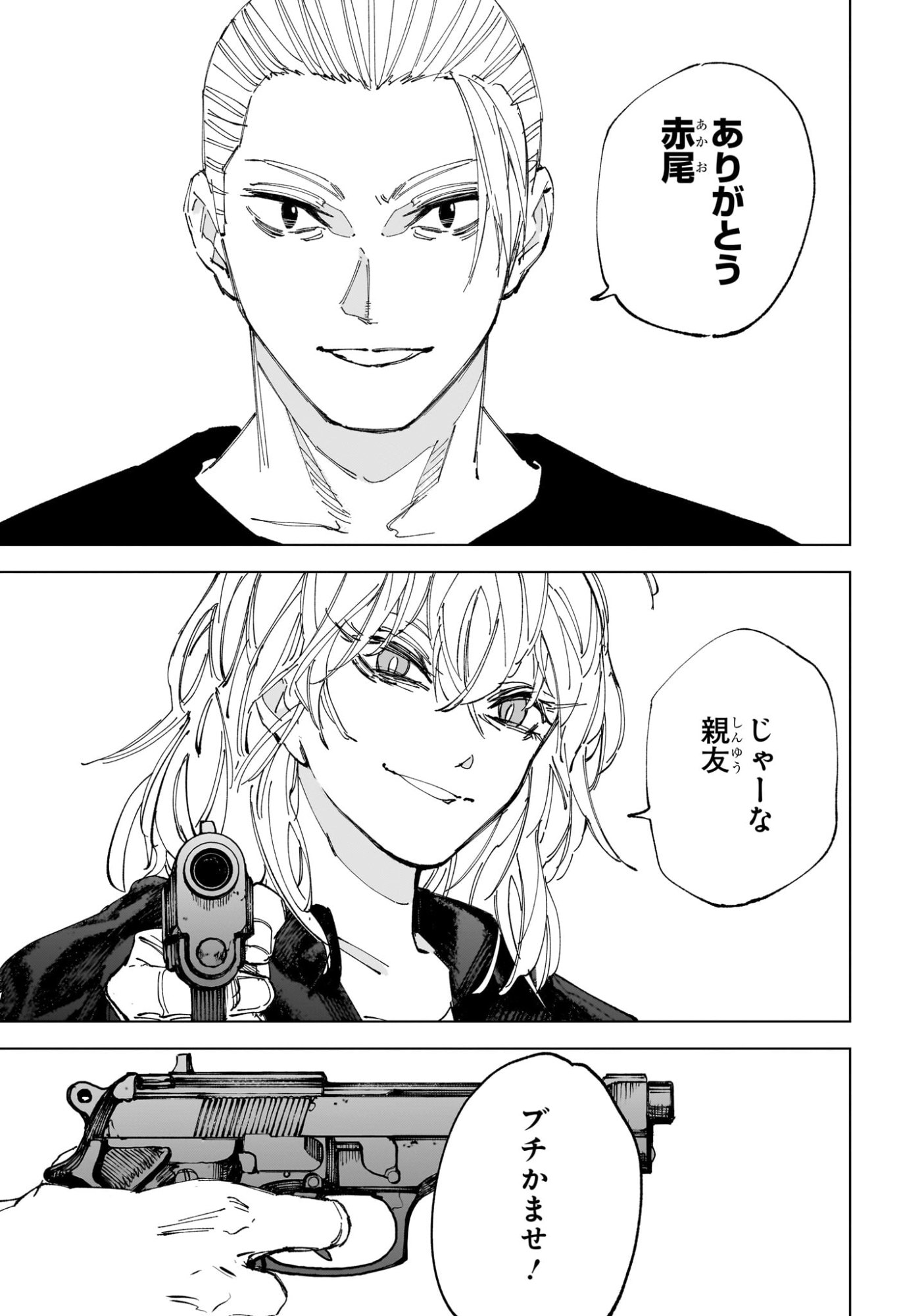 サカモトデイズ Chap 240 - Next Chap 241