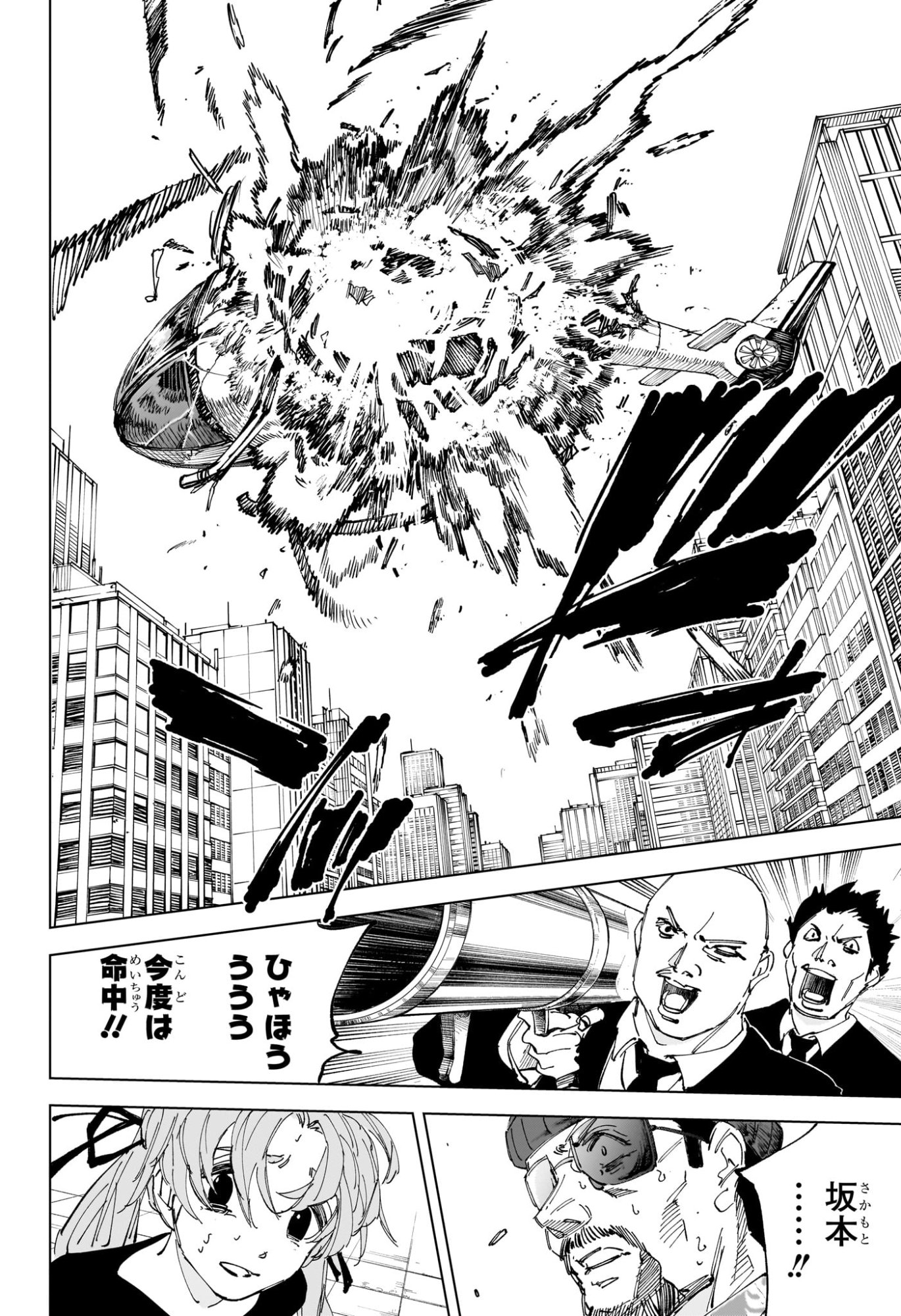 サカモトデイズ raw Chap 240 - Next Chap 241