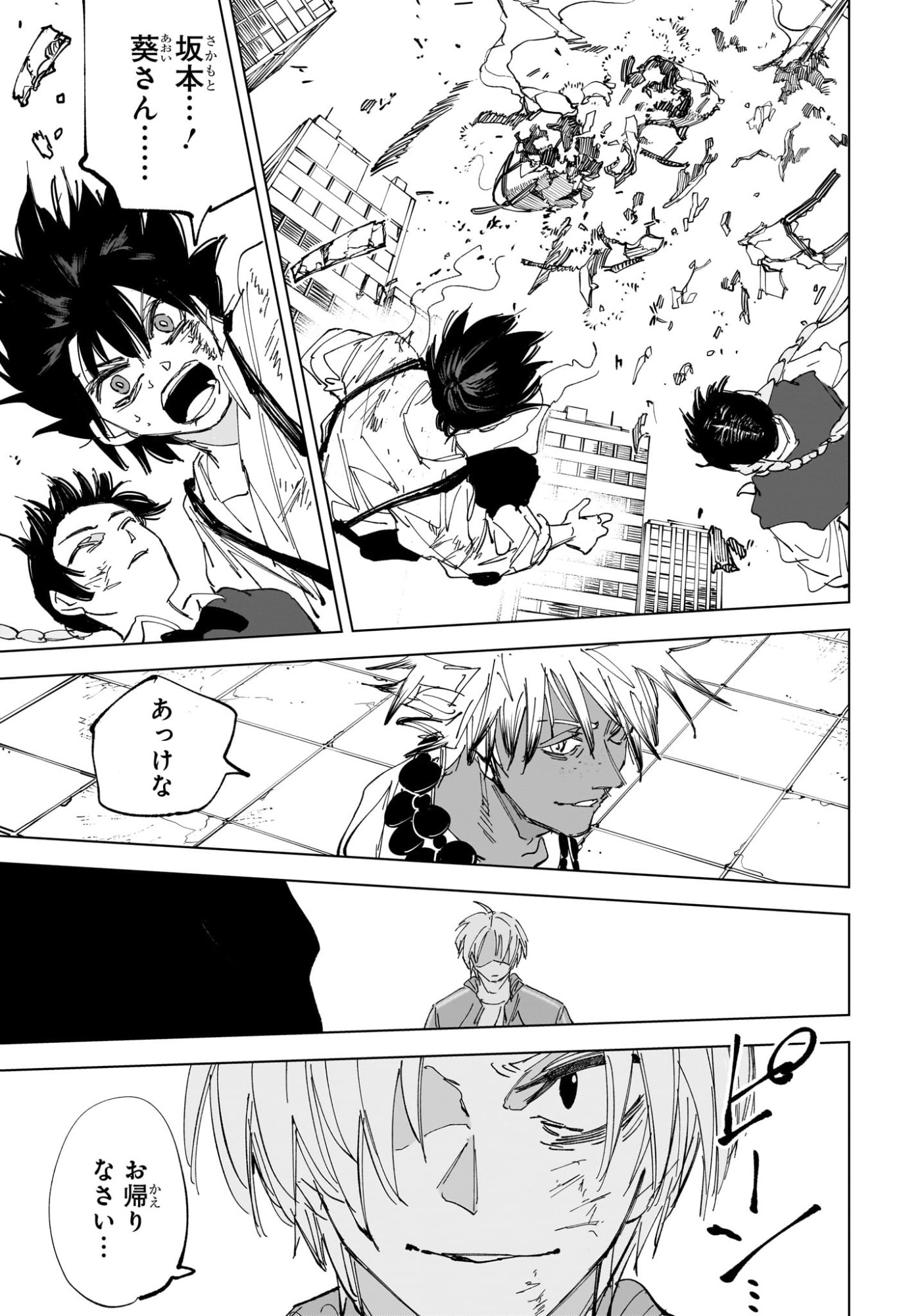 サカモトデイズ Chap 240 - Next Chap 241