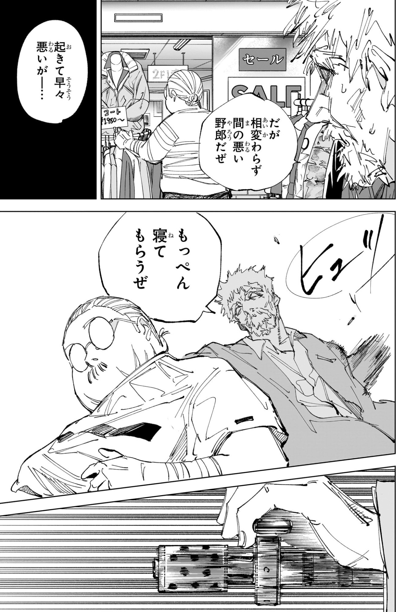 サカモトデイズ Chap 240 - Next Chap 241