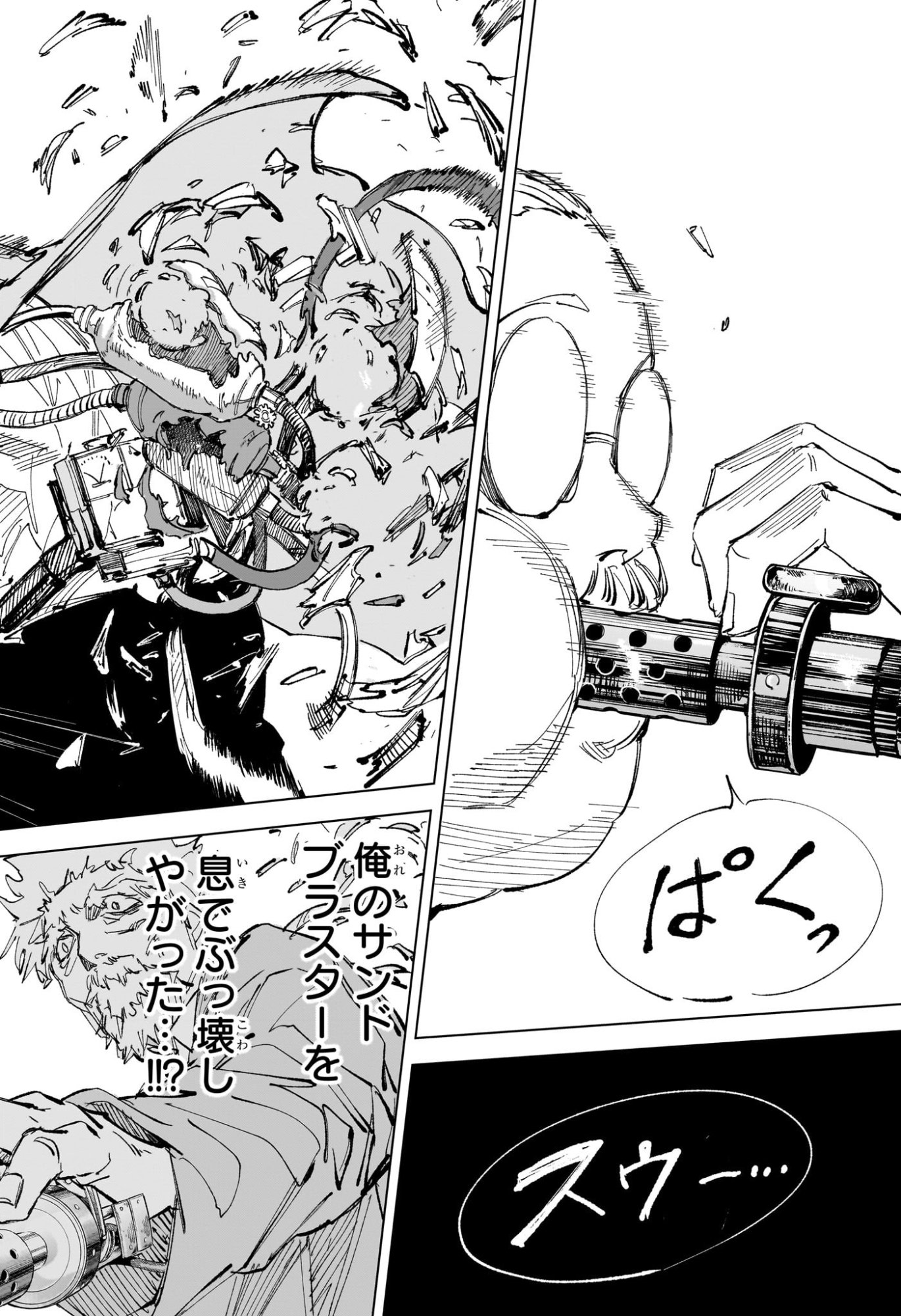 サカモトデイズ Chap 240 - Next Chap 241