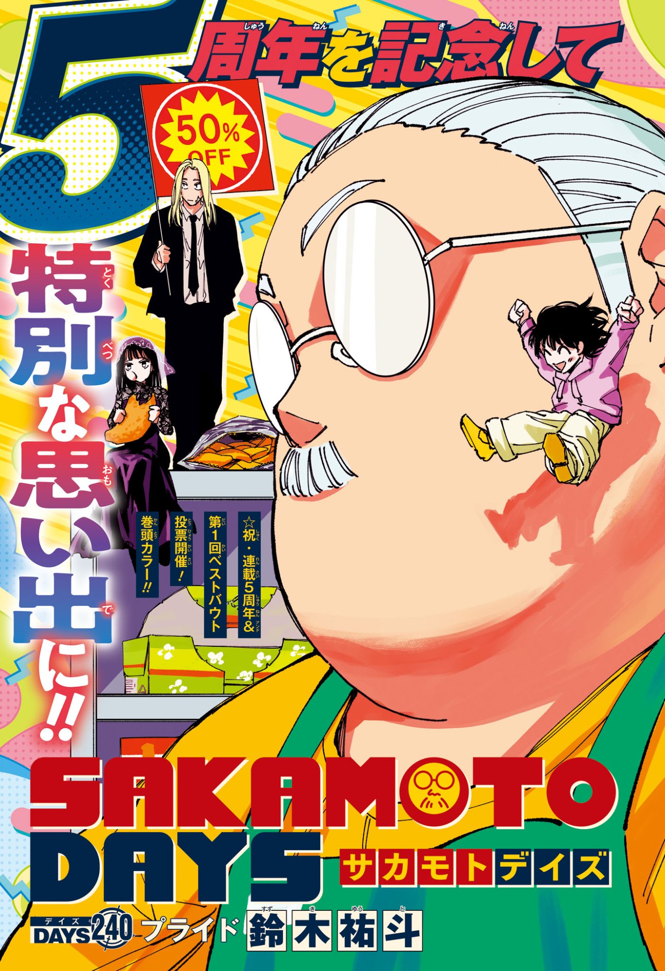 サカモトデイズ raw Chap 240 - Next Chap 241