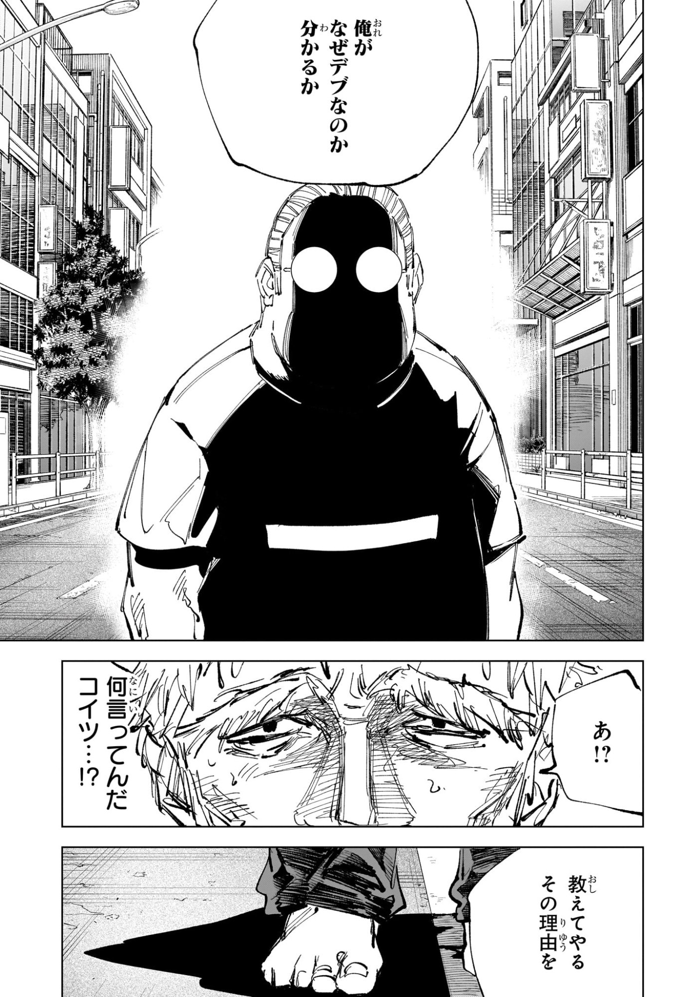 サカモトデイズ raw Chap 241 - Next Chap 242