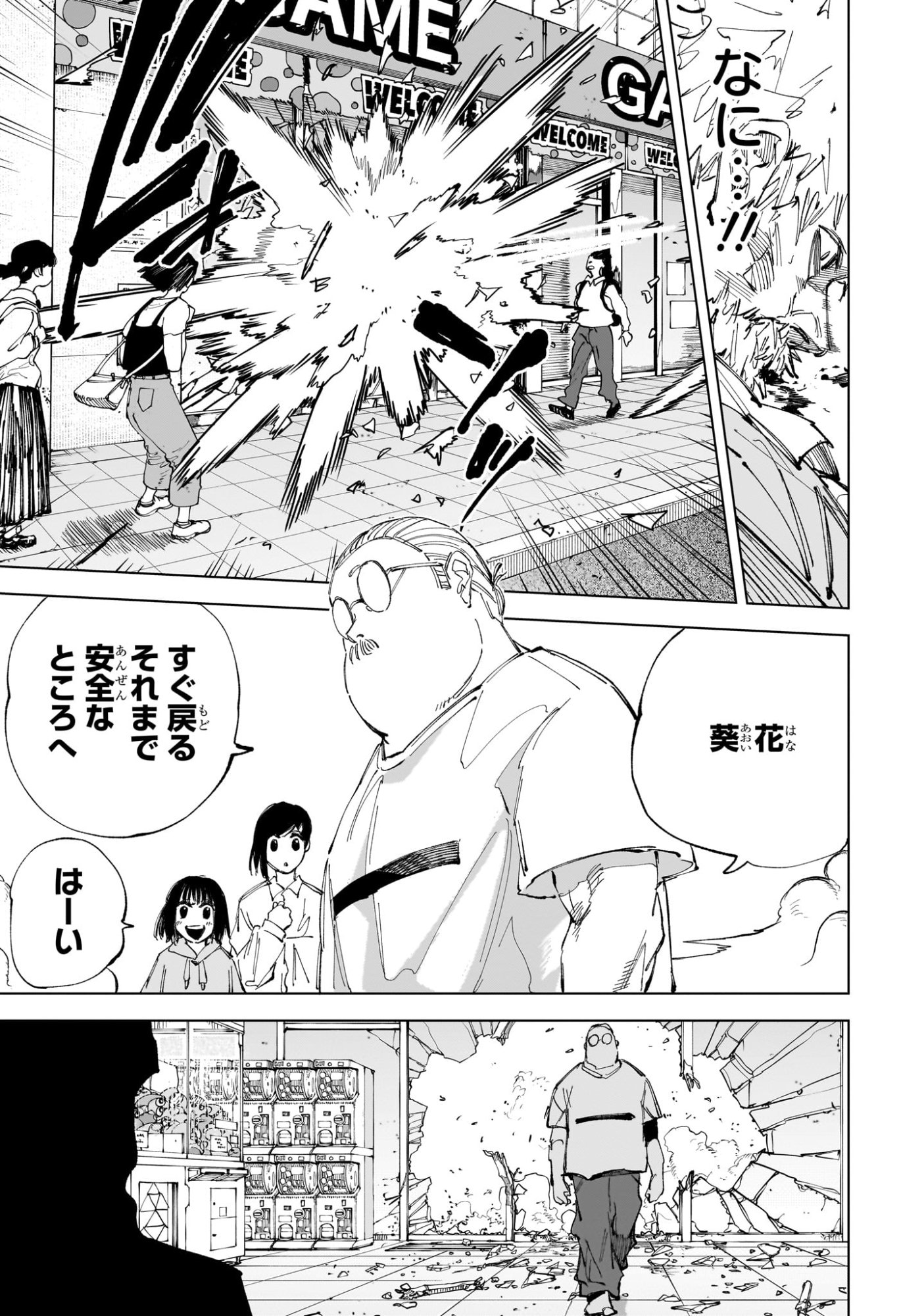 サカモトデイズ raw Chap 241 - Next Chap 242