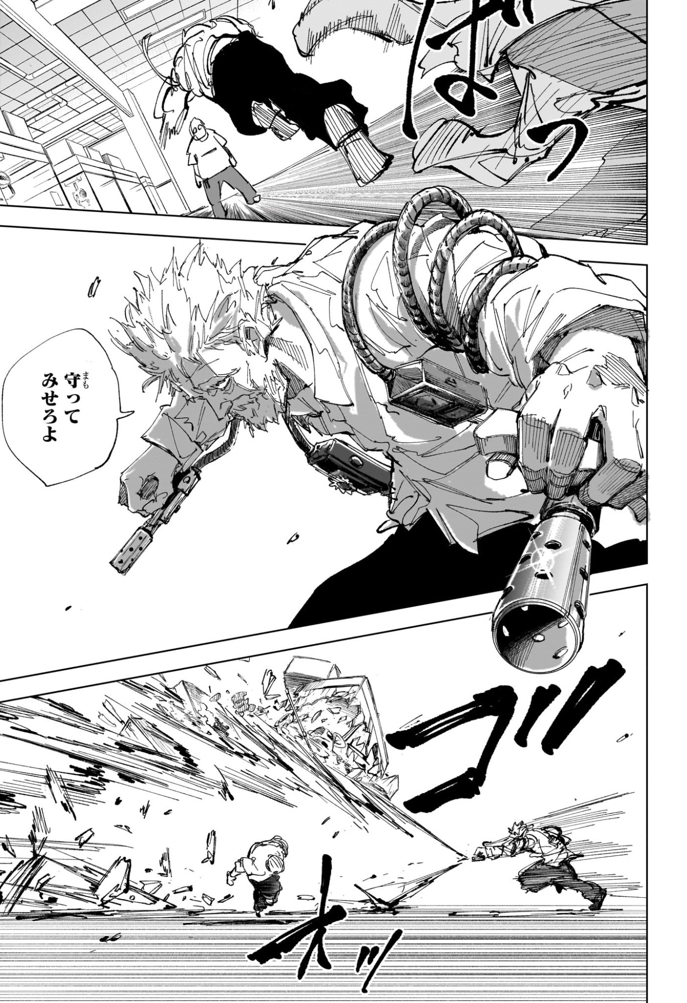 サカモトデイズ raw Chap 241 - Next Chap 242