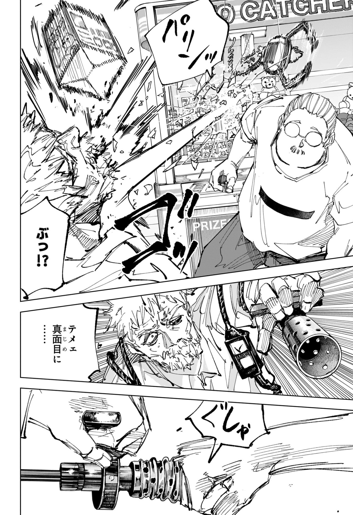サカモトデイズ raw Chap 241 - Next Chap 242