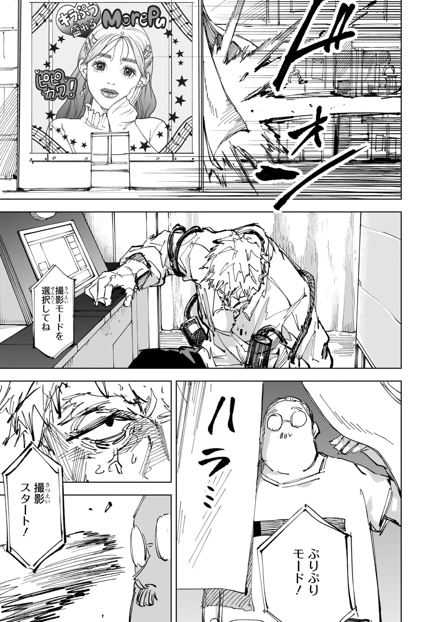 サカモトデイズ raw Chap 241 - Next Chap 242