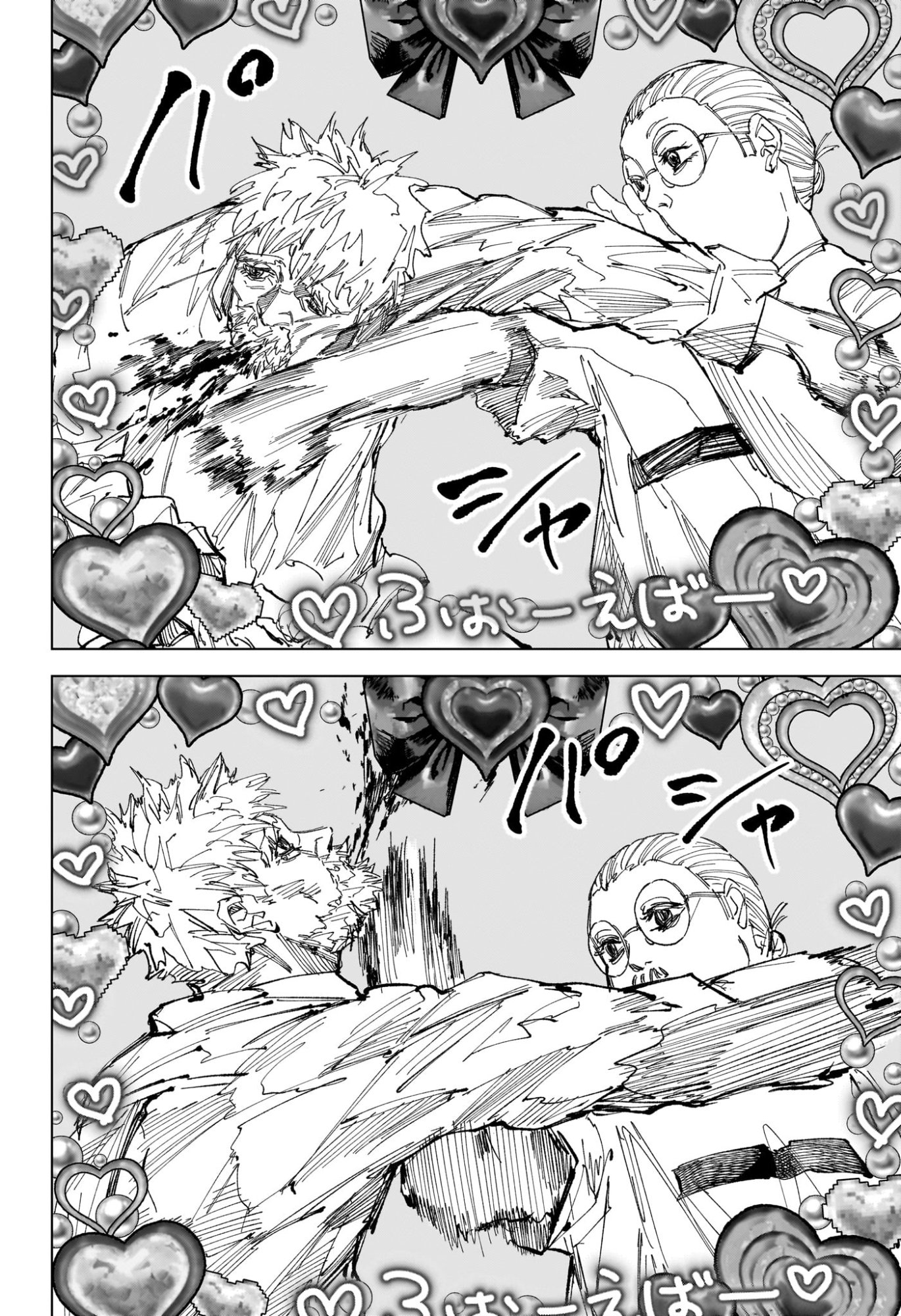 サカモトデイズ raw Chap 241 - Next Chap 242