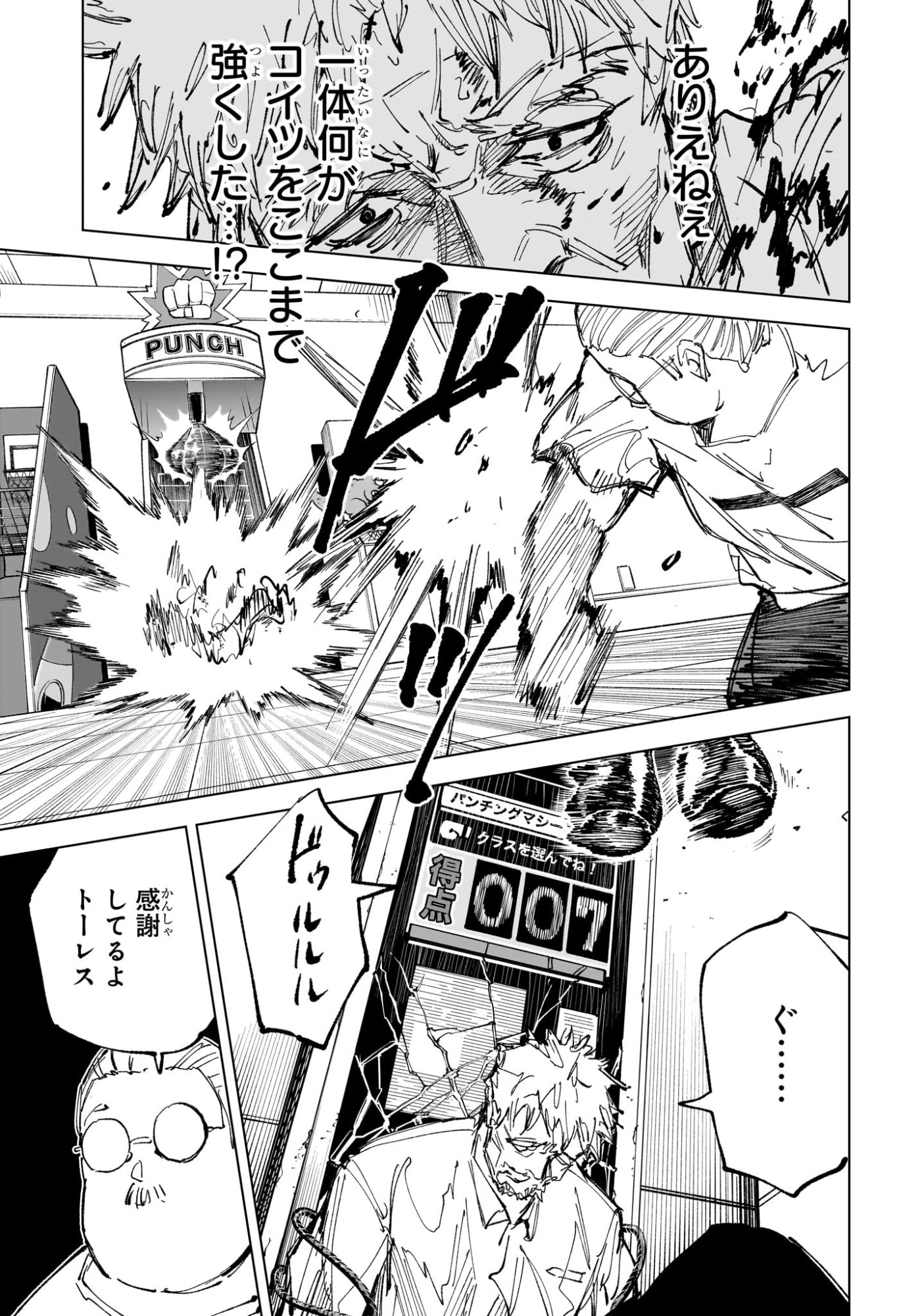サカモトデイズ raw Chap 241 - Next Chap 242