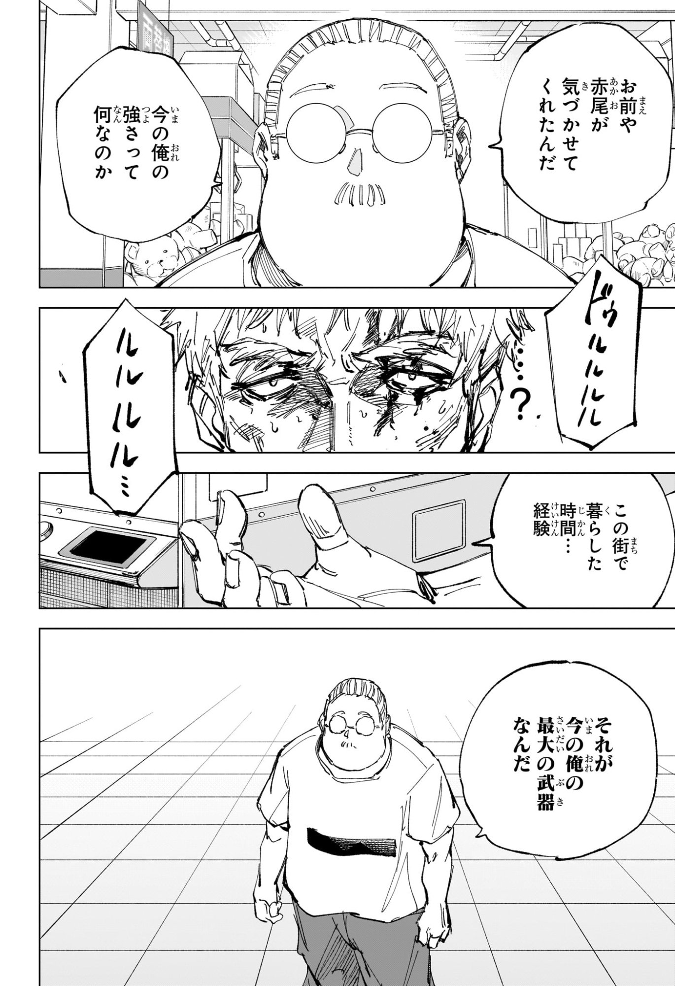 サカモトデイズ raw Chap 241 - Next Chap 242
