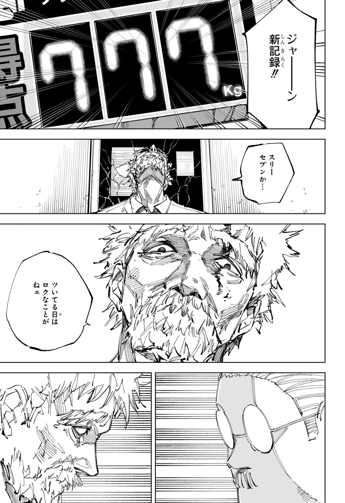 サカモトデイズ raw Chap 241 - Next Chap 242