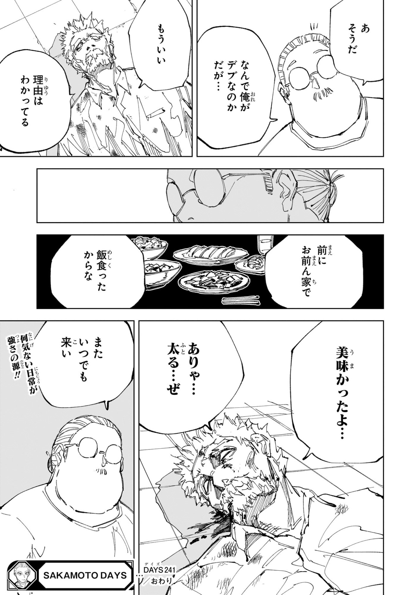 サカモトデイズ raw Chap 241 - Next Chap 242