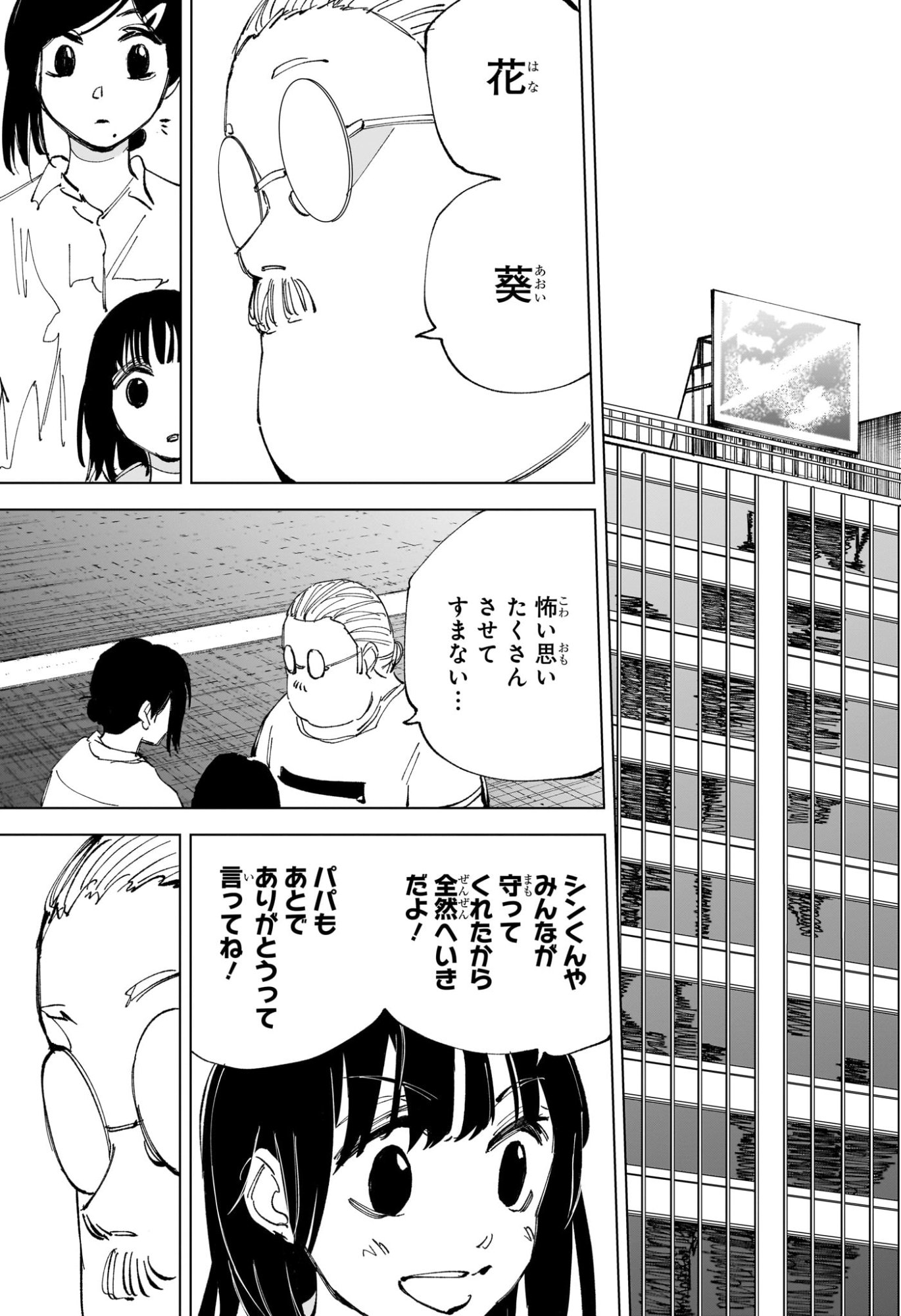 サカモトデイズ raw Chap 241 - Next Chap 242